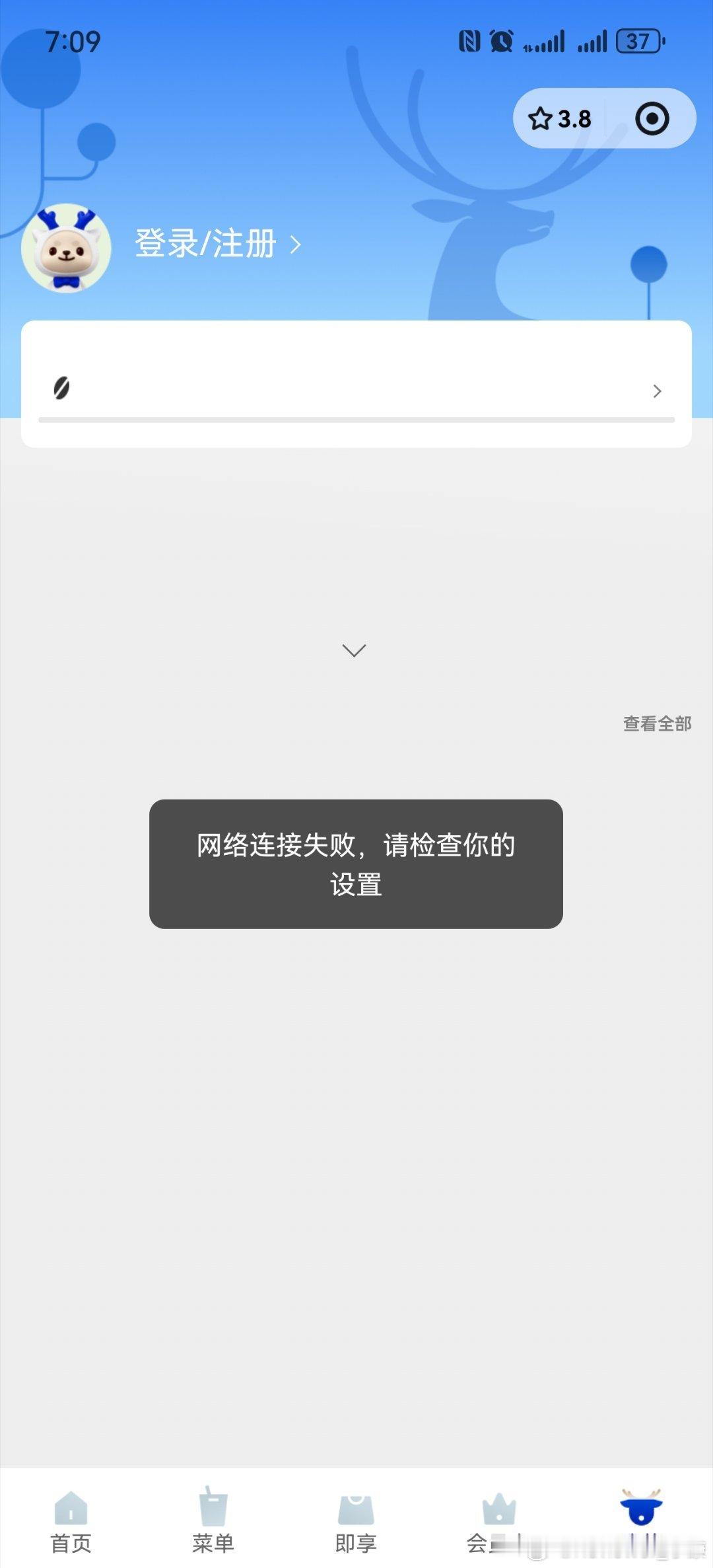 瑞幸打不开，服务器崩了吗？ 