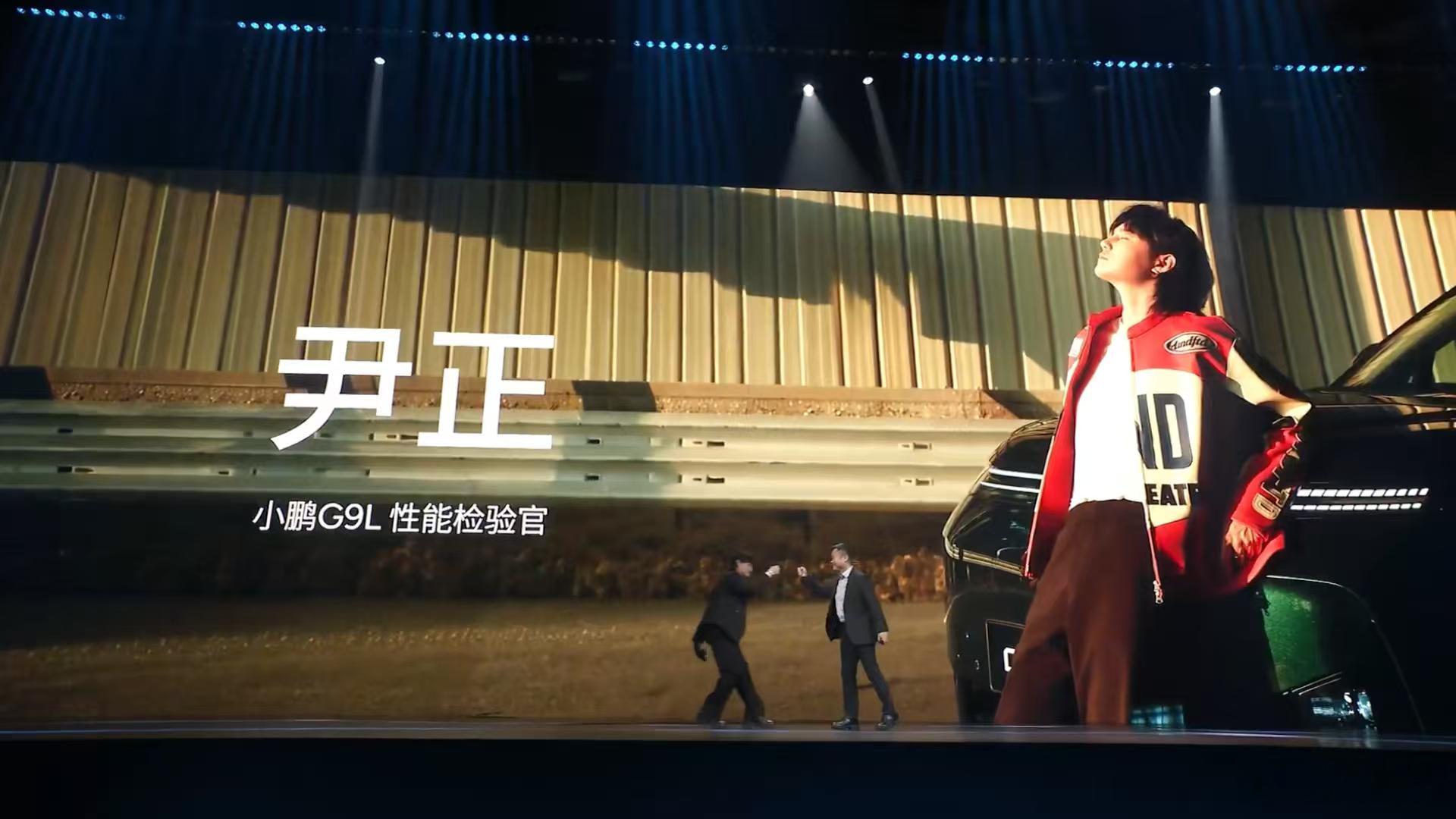尹正现场直呼小鹏G9L是“西装暴徒”，大夸车尾颜值，停车之后都忍不住回头多看两眼