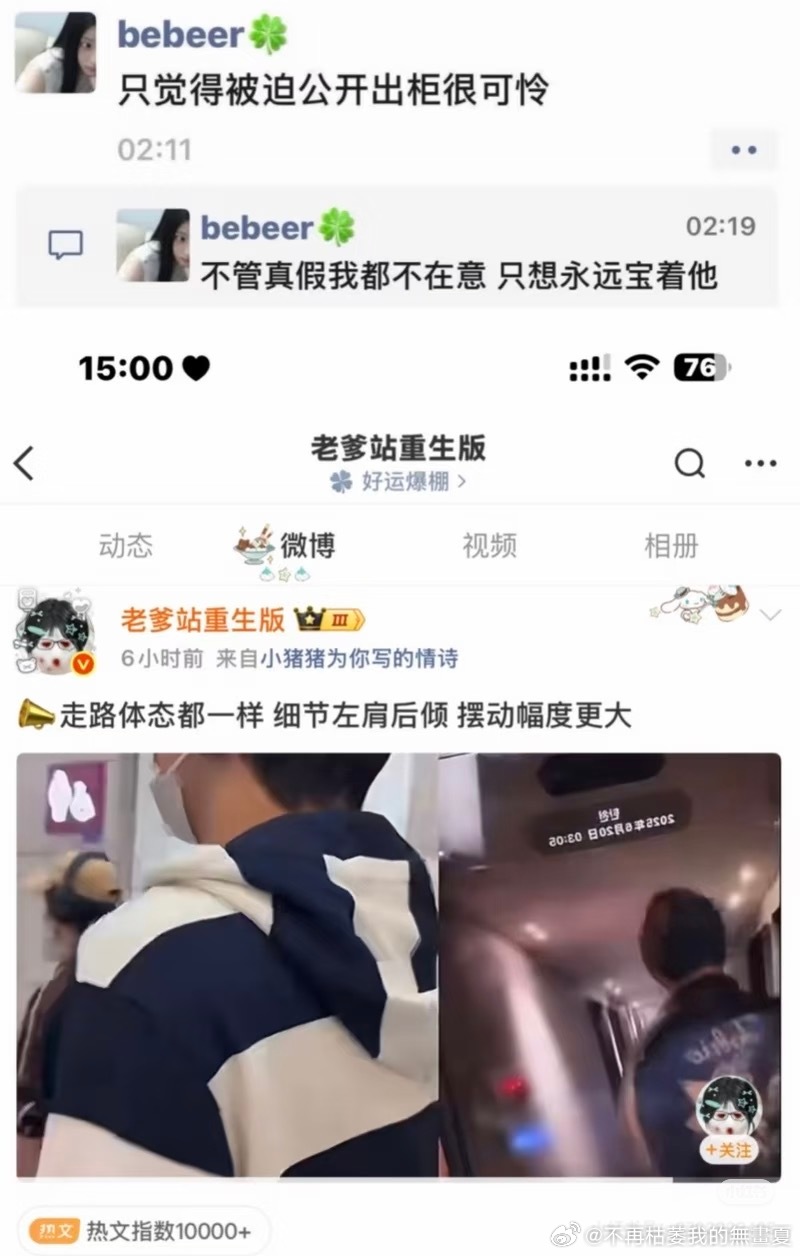 我啥时候能像老爹站一样爱钱我应该就能成功了吧…… ​​​
