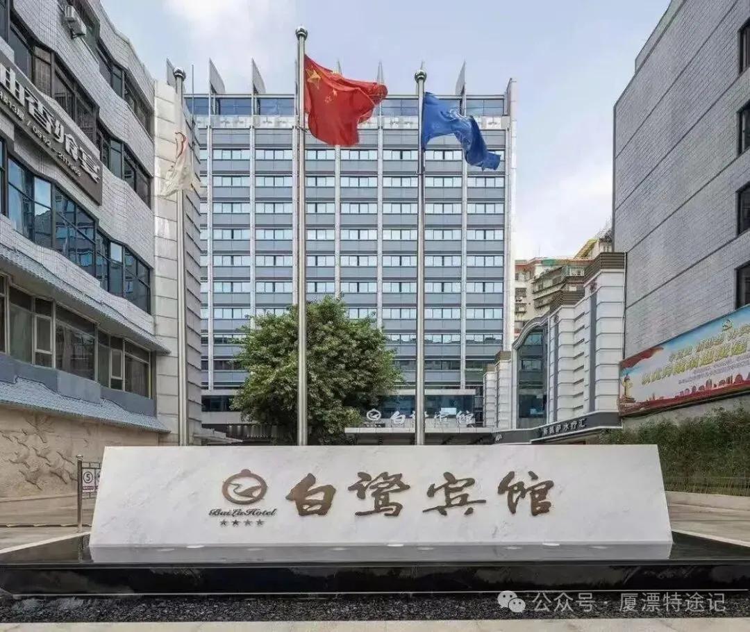 厦门老牌酒店，开业至今四十余载的白露宾馆即将停业改造。1984年6月开业的当初的