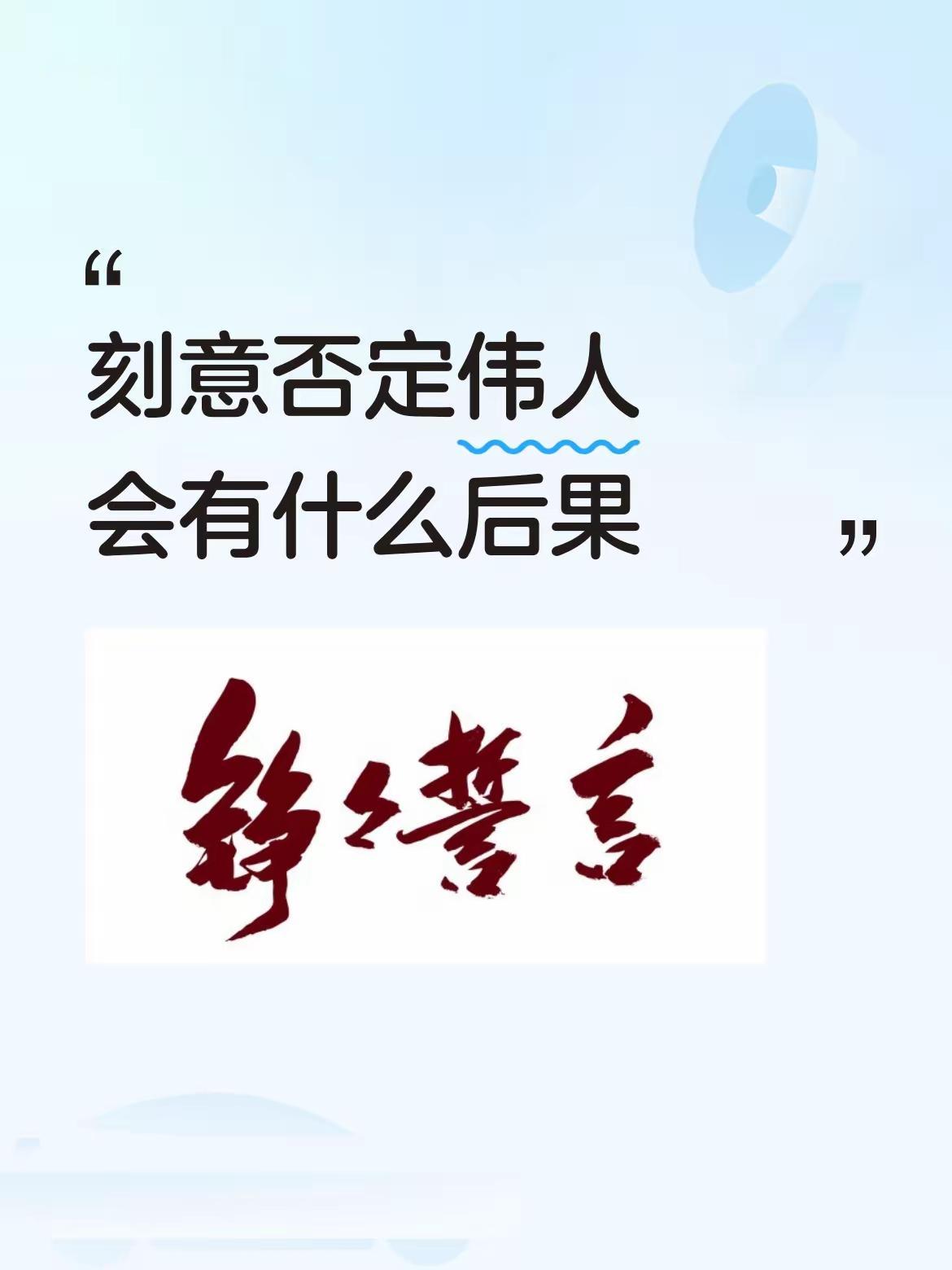 有的人被几起几落，启用他，是因为他有可用之处，弃用他，是因为他总想着走资本主义道