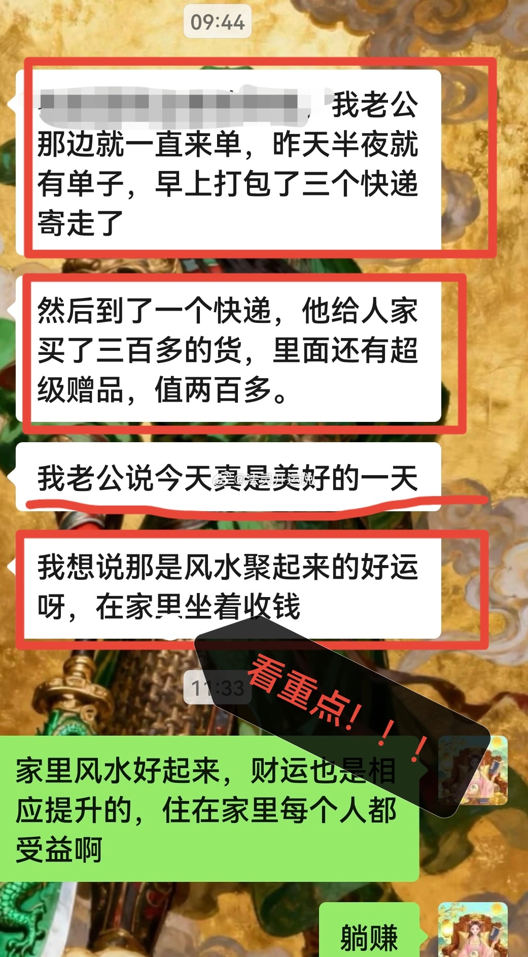 金价💰想知道怎么在家里坐着收钱吗？看福主怎么说，有效的 fa 事做了是源源不断