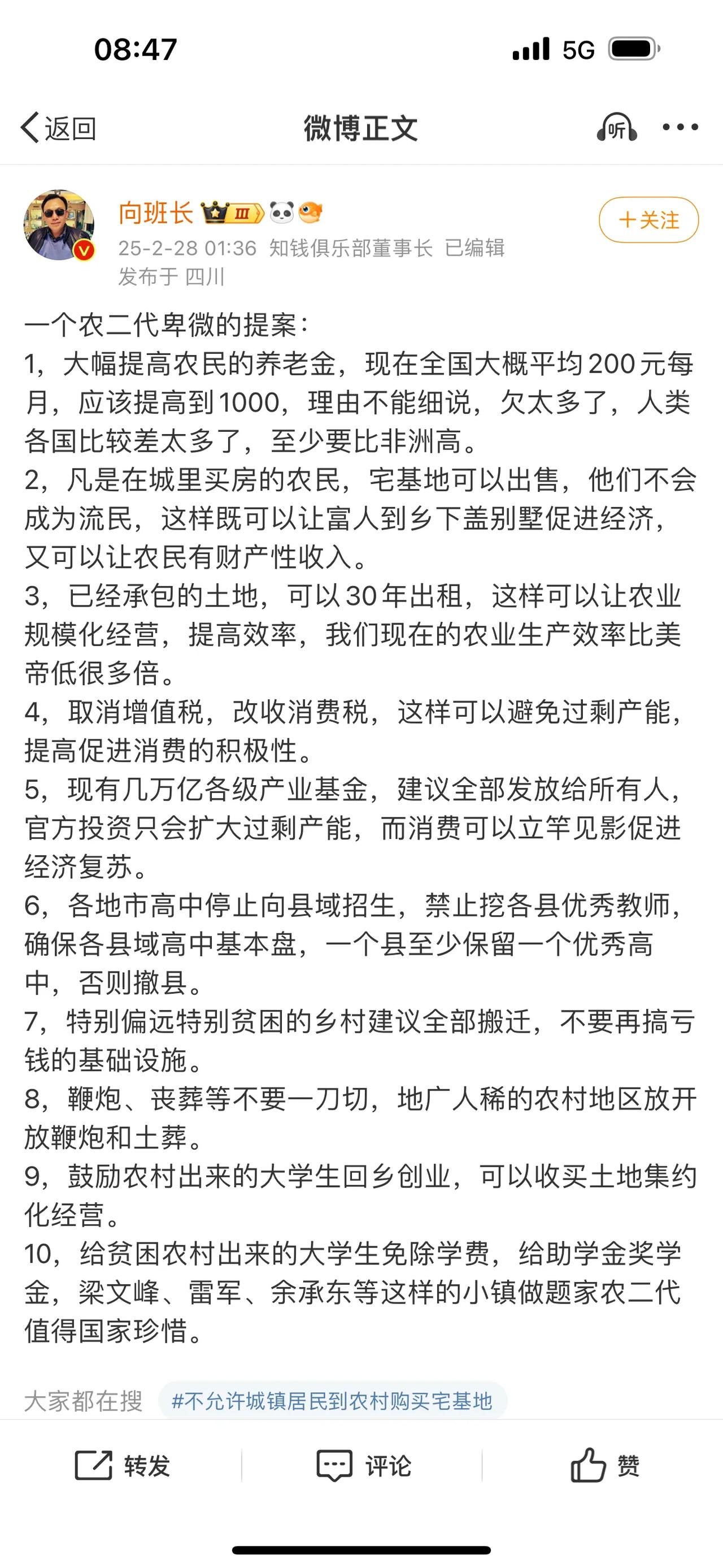 一个农二代卑微的提案：
大幅提高农民的养老金，现在全国大概平均200元每月，应该