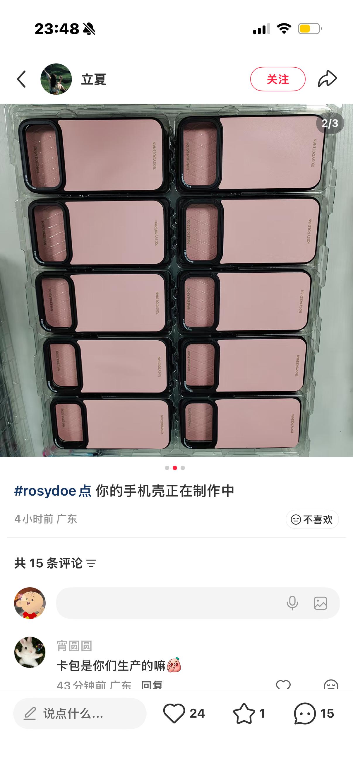 也是让我刷到手机壳厂家了