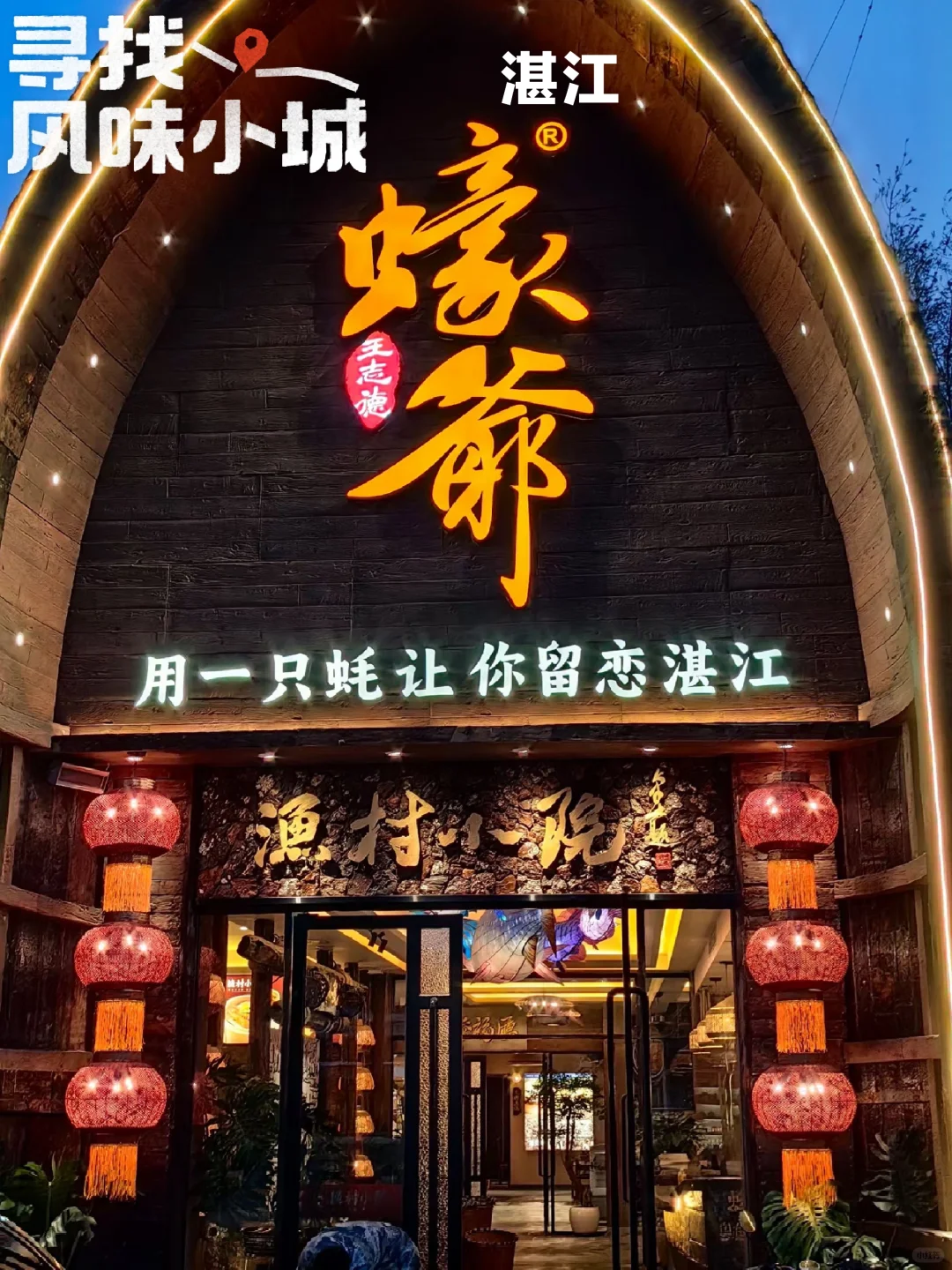 来湛江吃生蚝🦪打卡 你选哪家？一起来分享下