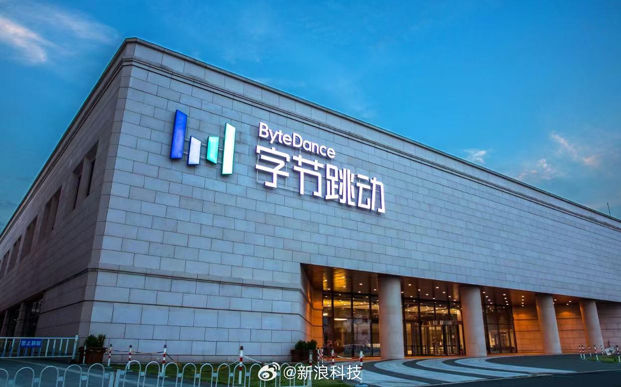 天眼查知识产权信息显示，北京字跳网络技术有限公司近期申请注册了多枚“SEEDAN