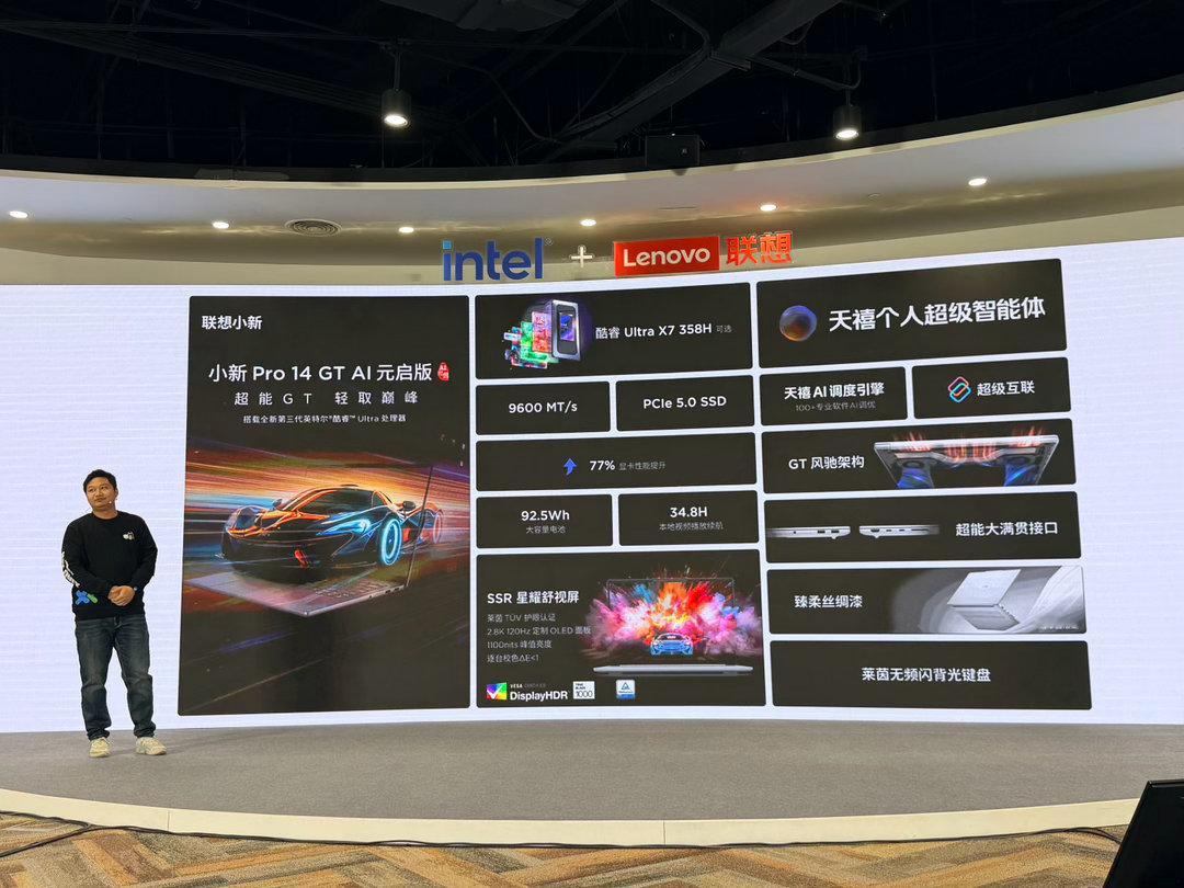 联想消费春季新品品鉴会上发布了多款亮眼的新品，搭载天禧AI一体多端和第三代英特尔