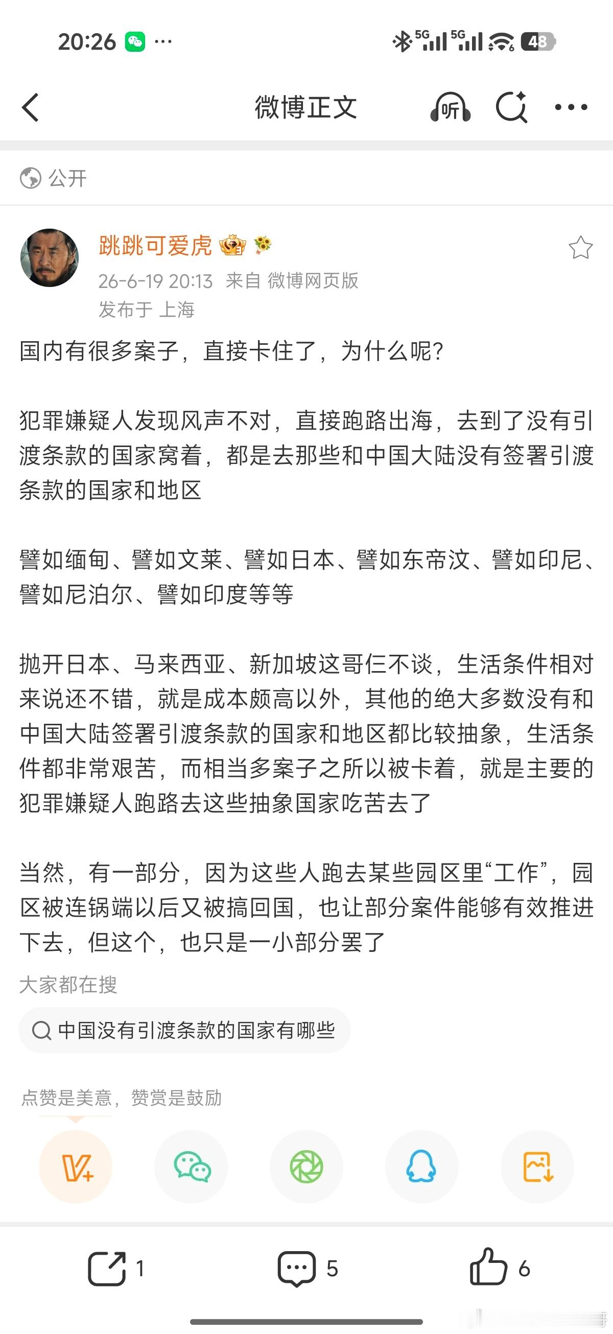 经常看到评论区里面IP缅甸的在黑小米