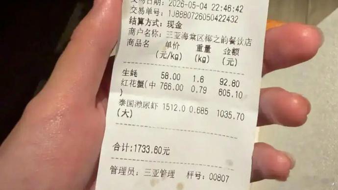 4只皮皮虾1035元店主事发次日病逝整件事看完只让人满心唏嘘感慨。事后官方核查清