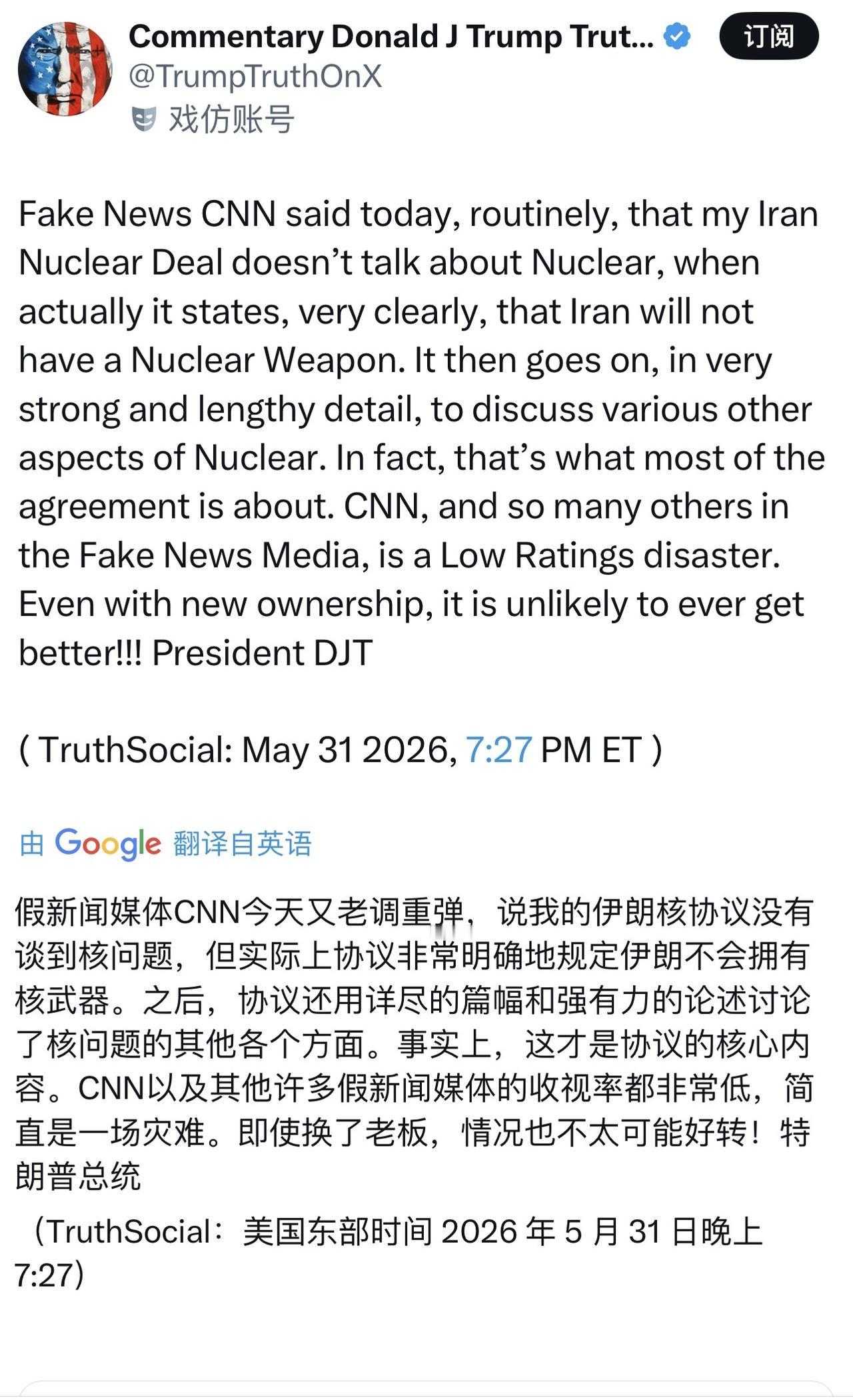 美国🇺🇸伊朗🇮🇷协议，还有变数……