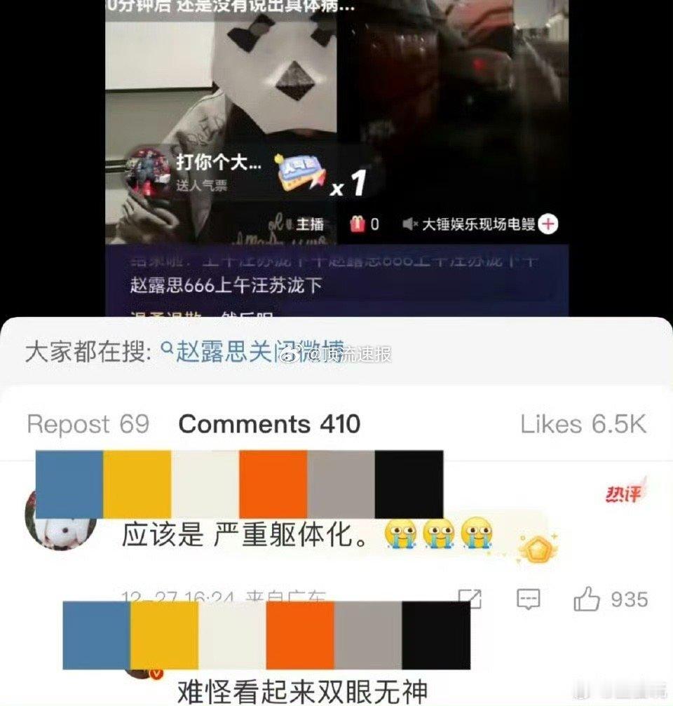赵露思疑似严重躯体化，这是什么bing？ 