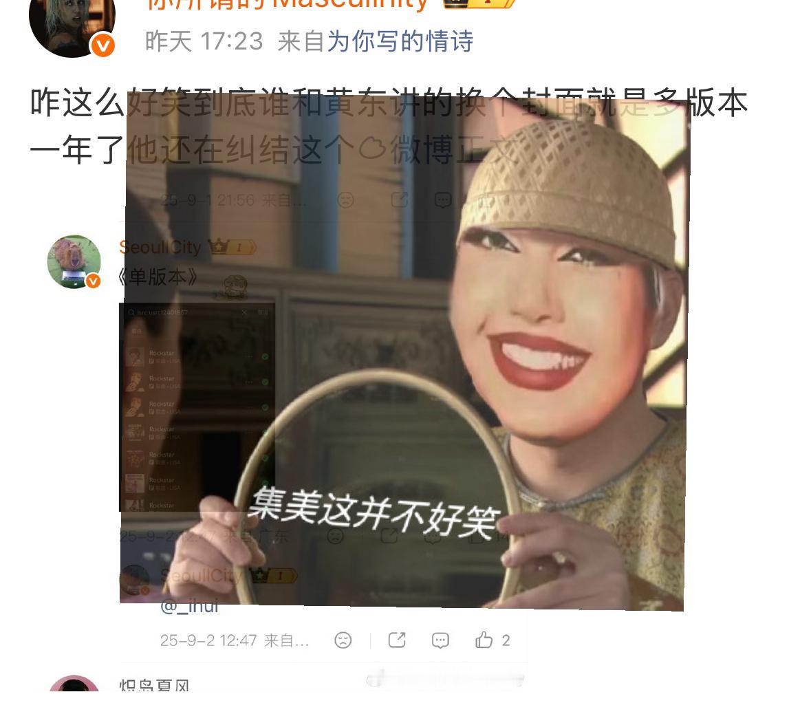 我天发个酥肉也能被🦐粉截 關你一個蛙卵什麼事呢還把我一年前的評論翻出來[流汗]