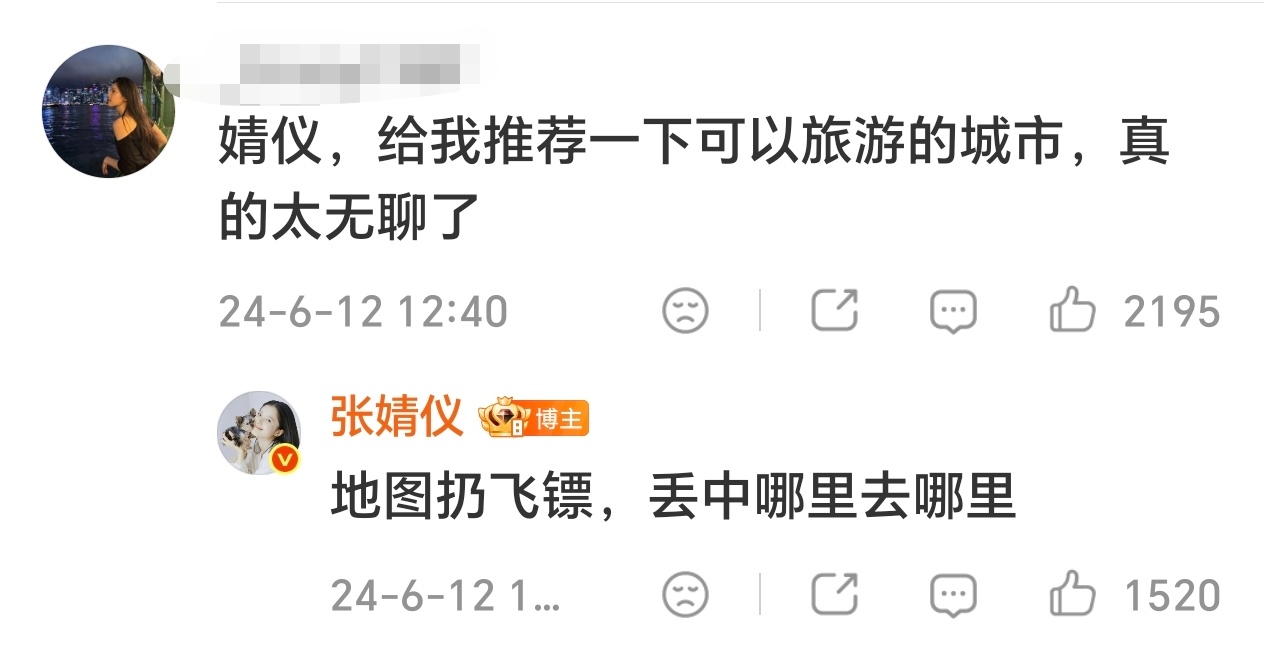 张婧仪 🌱仪言仪语📅20240612来自小张的旅游攻略～“地图扔飞镖，丢中哪