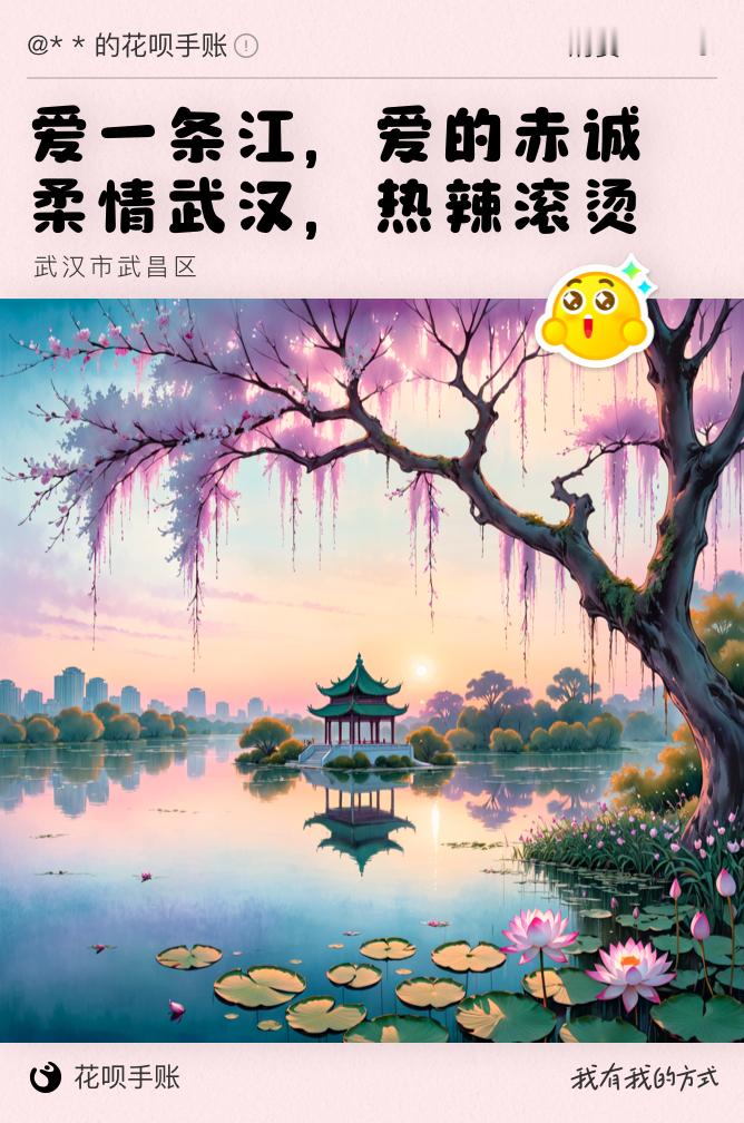 #喊毕业生来旅游# 你只管出发，旅途自有风景。毕业旅行，当然就要来武汉~一砖一瓦