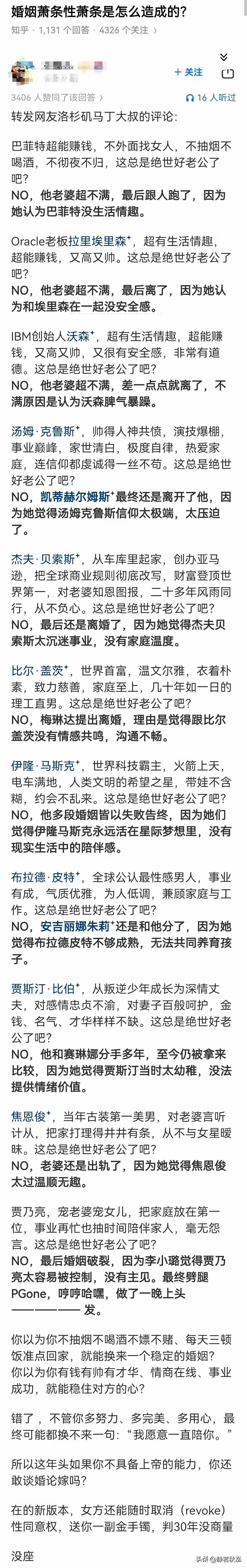 看来就木有十全十美的老公吗？[允悲]婚姻萧条性萧条是怎么造成的？婚姻生活 ​​​