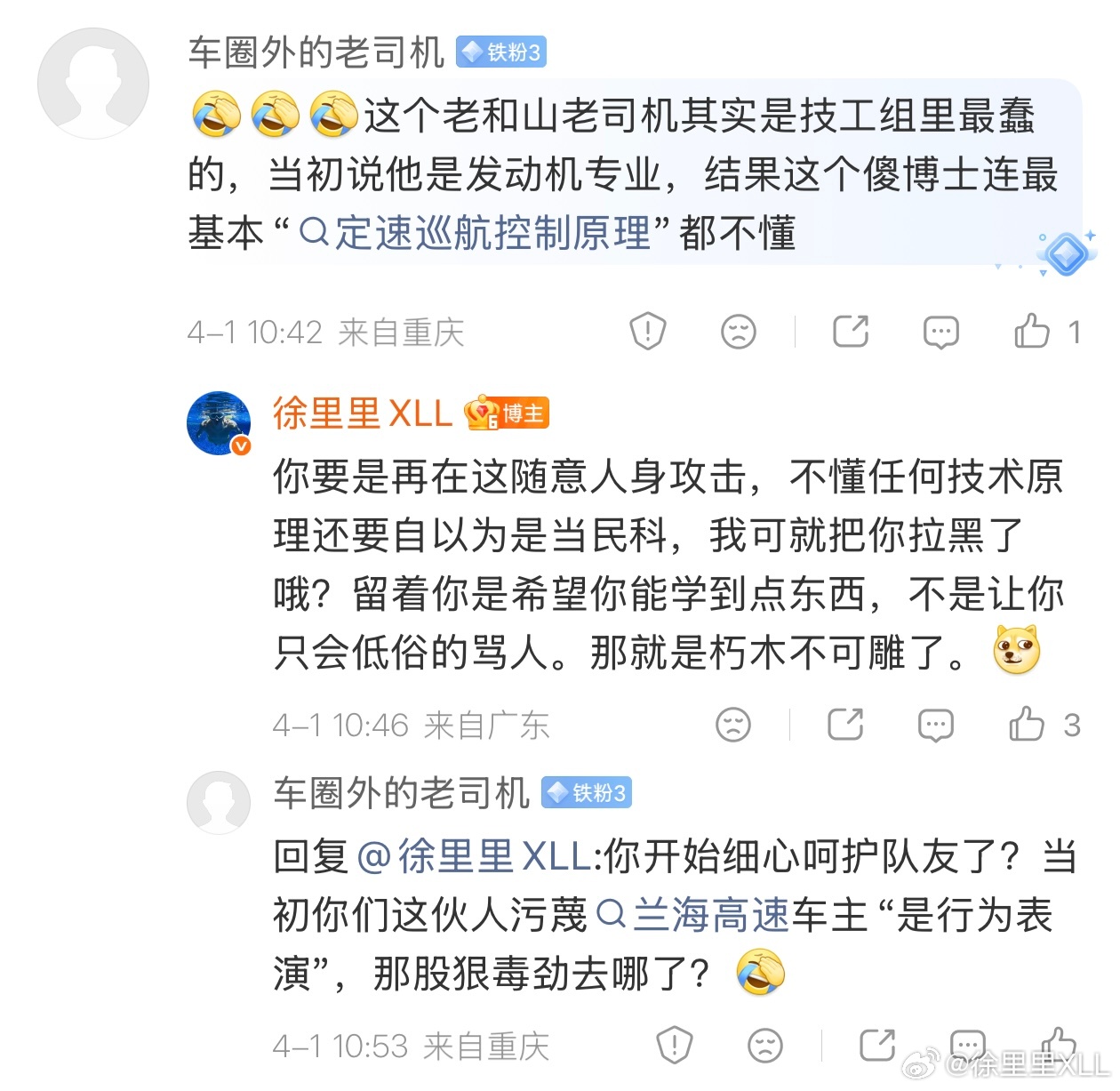 我极少拉黑人，哪怕你只会骂人，我都不会拉黑你。但是我最受不了的一种人就是笨，智商