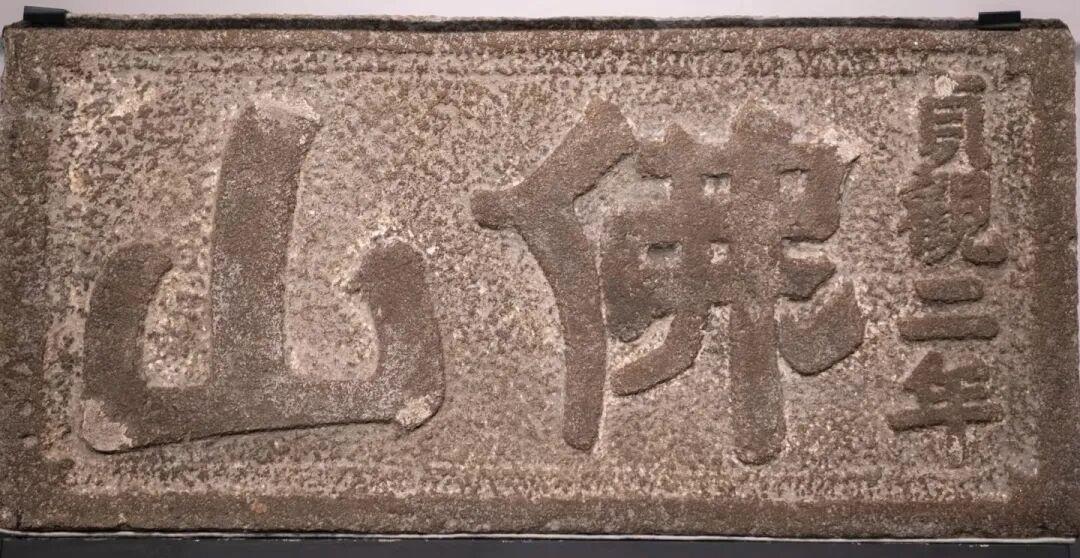 顺德、南海等区政府机关揭幕佛山石榜文化墙，五区文化融合又一新里程碑！

最近，佛