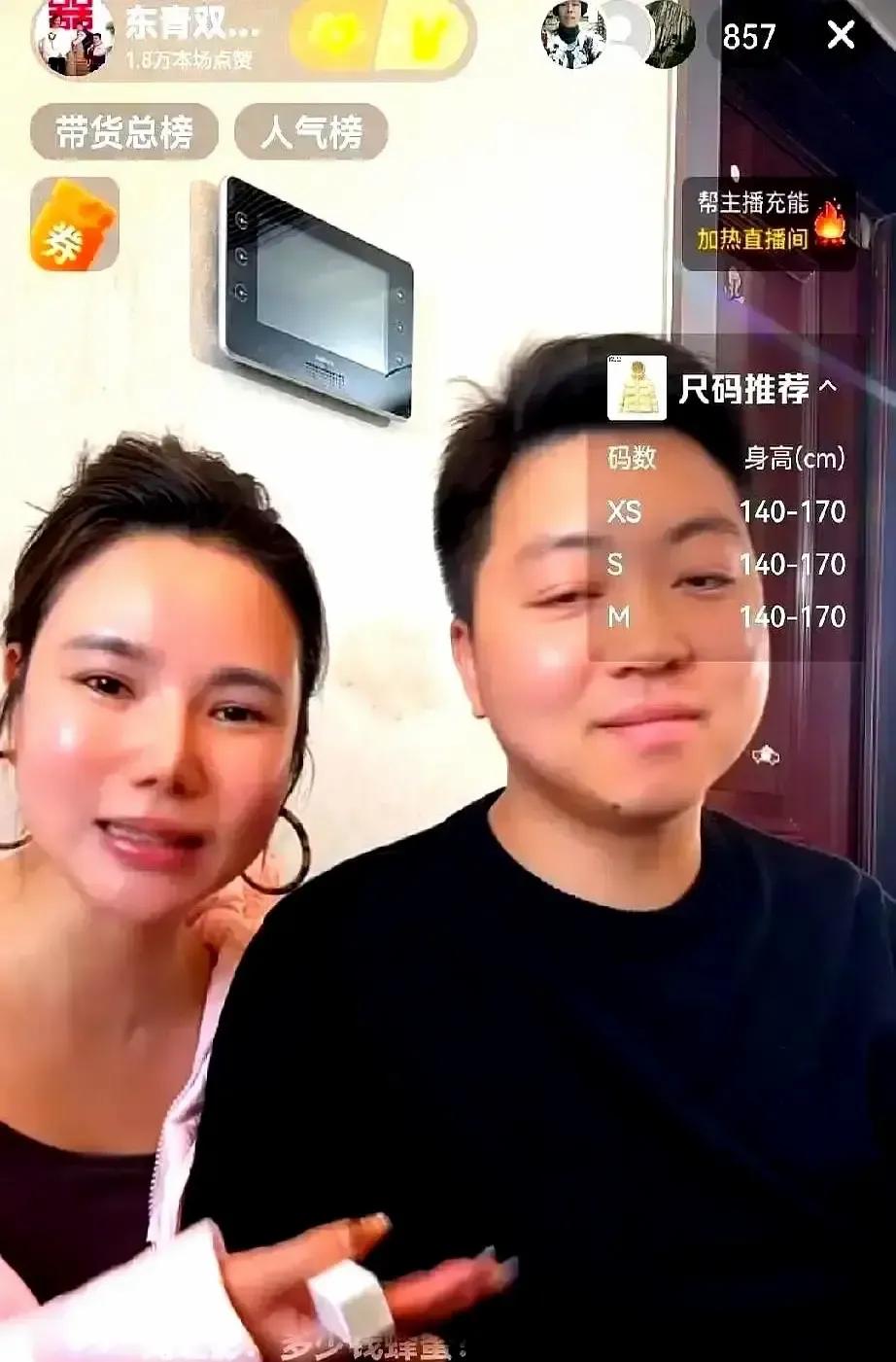 东青昨晚直播哭着说去年被婆婆推搡，瑞哥突然开麦插话，五十万人围观。
我刷到的时候