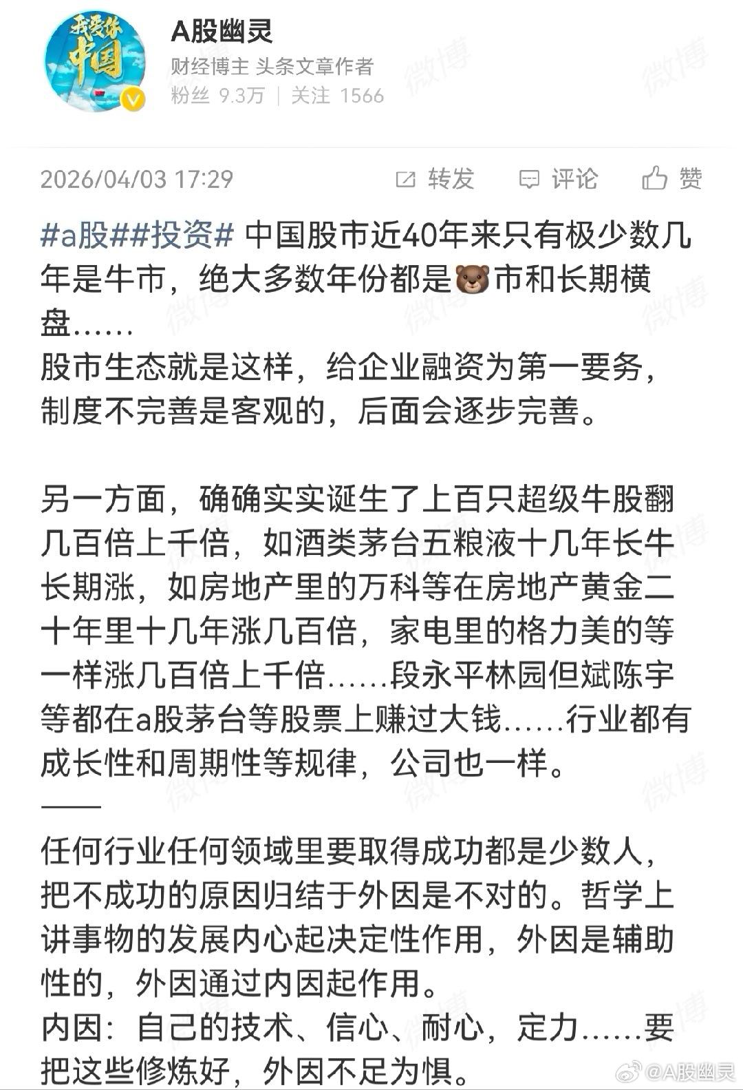 a股投资 股市自有其规律，制度将来会不断完善。 