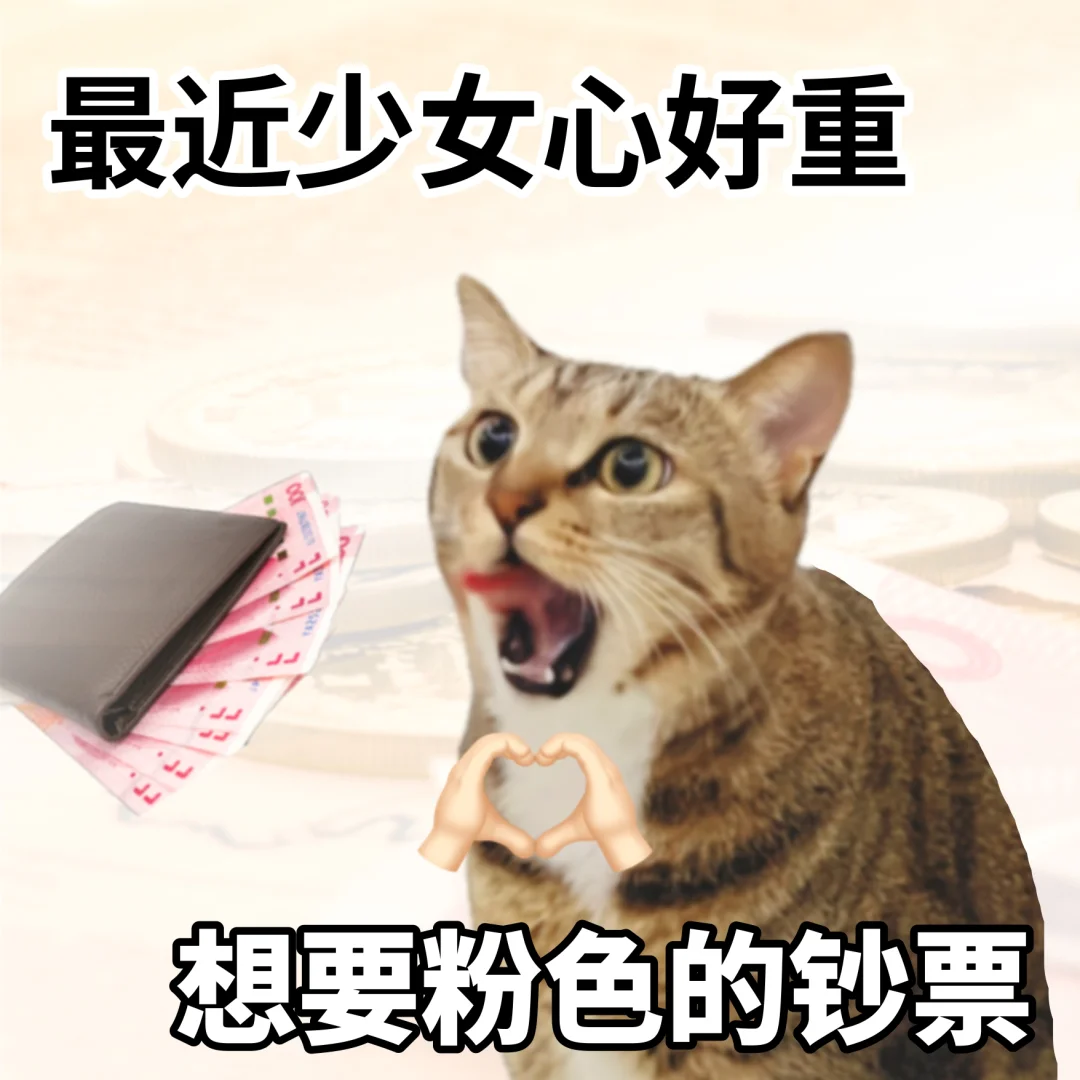 适合我们穷门人的表情包