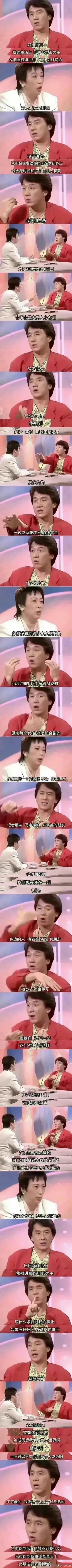 成龙：兄弟大于女人。 ​​​