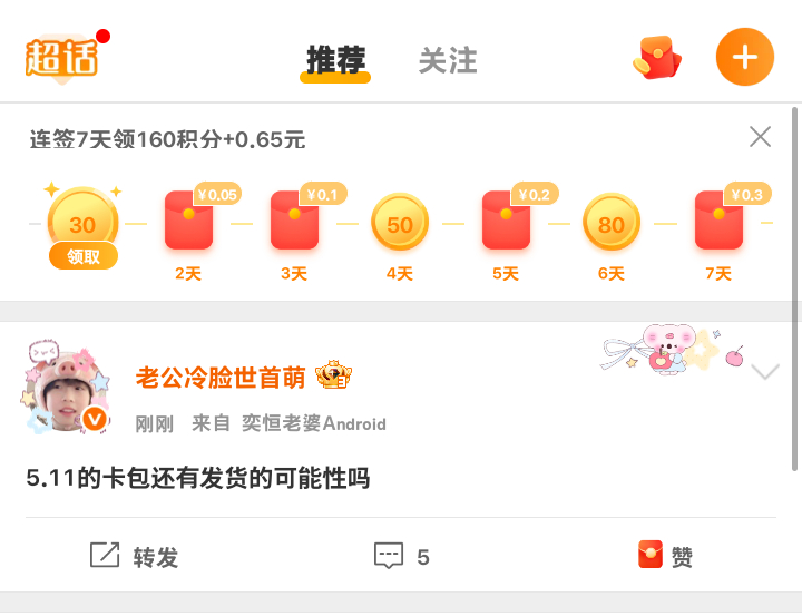 这算tjt吗 