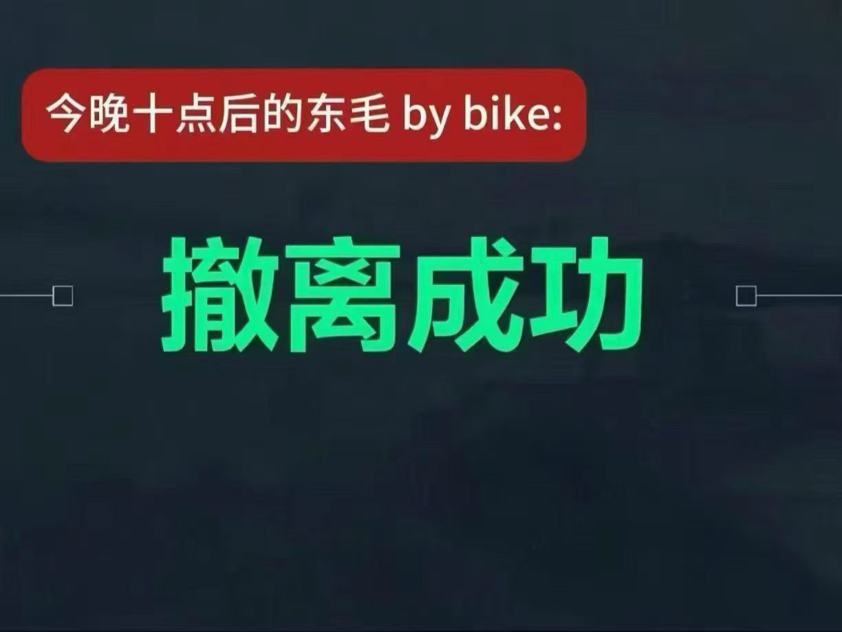 百万撤离💃别这么说✋🏻🥺✋🏻 百万撤离💃别这么说✋🏻🥺✋🏻百万撤