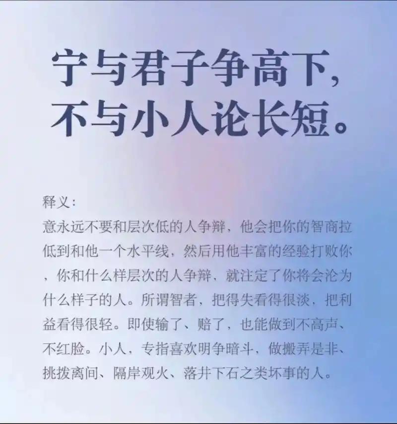 不怕真小人，就怕伪君子！真小人，是看得见的，有的是办法预防。伪君子，是隐藏的、常