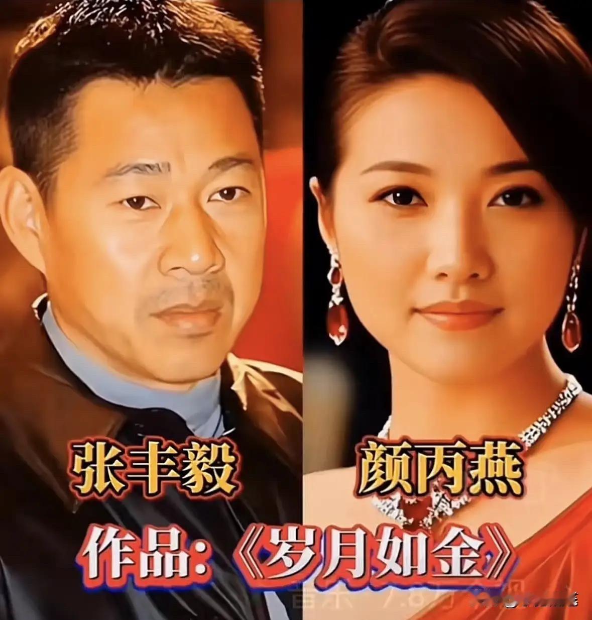 张丰毅，真的是“铁打的张丰毅，流水的女主角”。从80年代到现在，他合作过的女演员