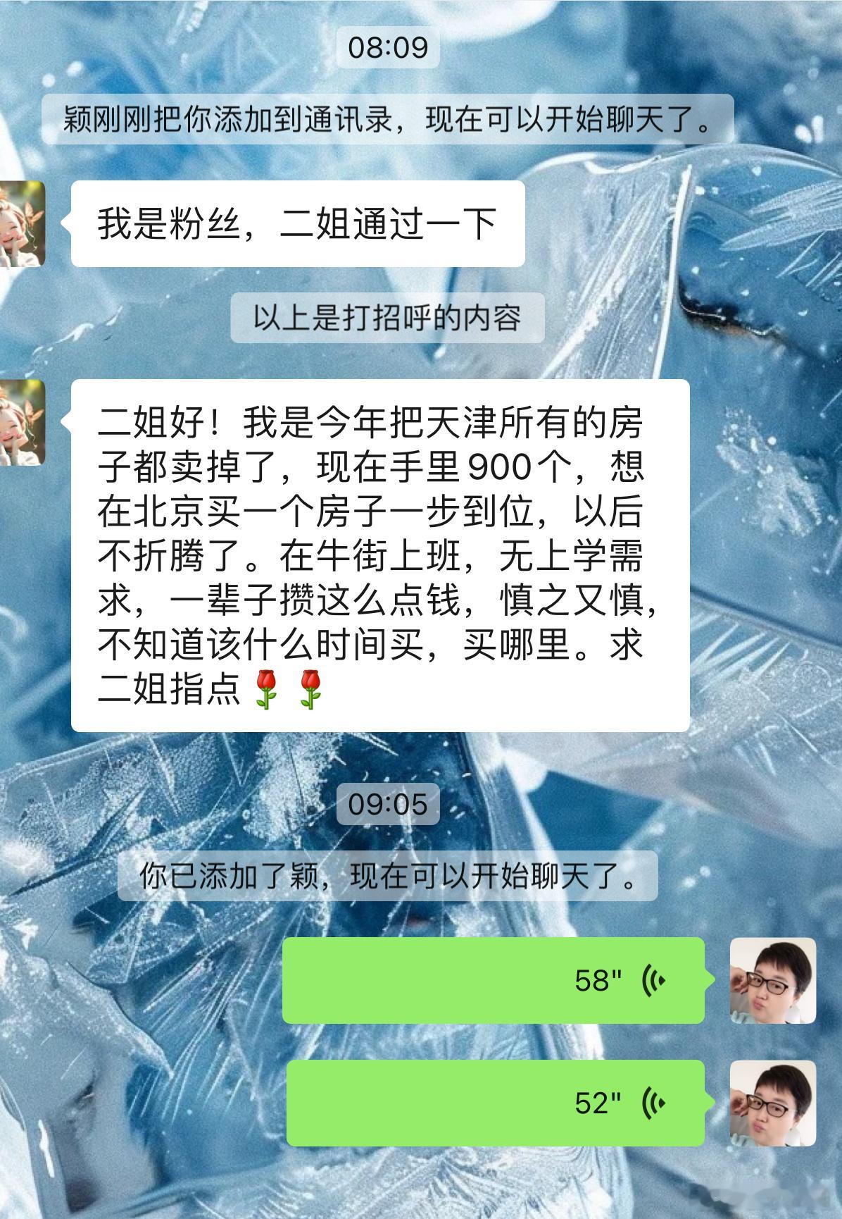 早上刚刚加的，没买小手串也答疑解惑。 如果不在天津生活工作，先卖掉天津房子收到房