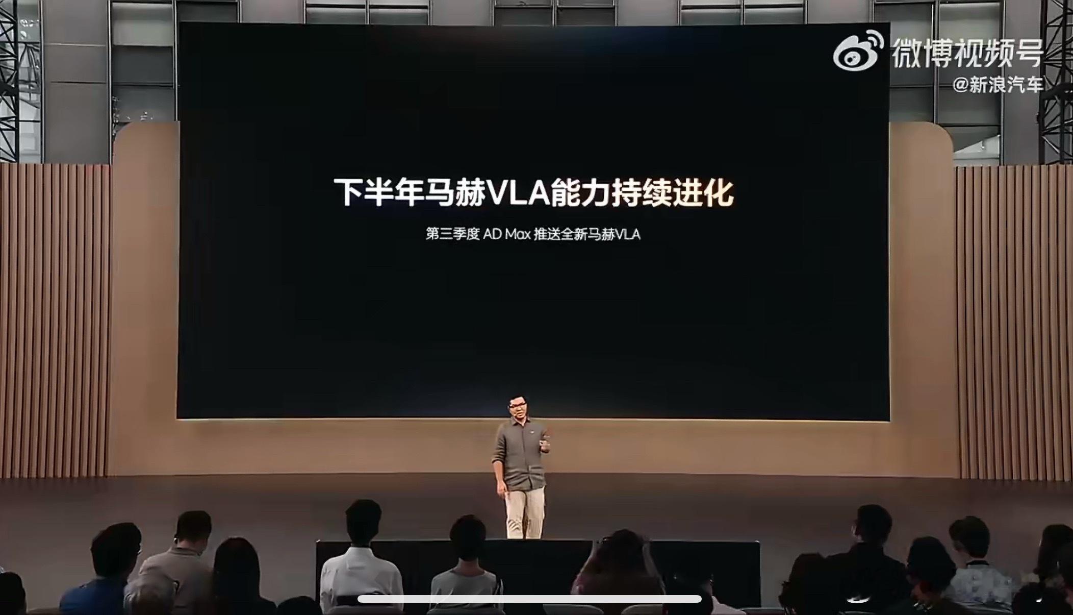 理想智驾目标四季度对齐特斯拉6月15日Livis Day 理想汽车软件与具身智能