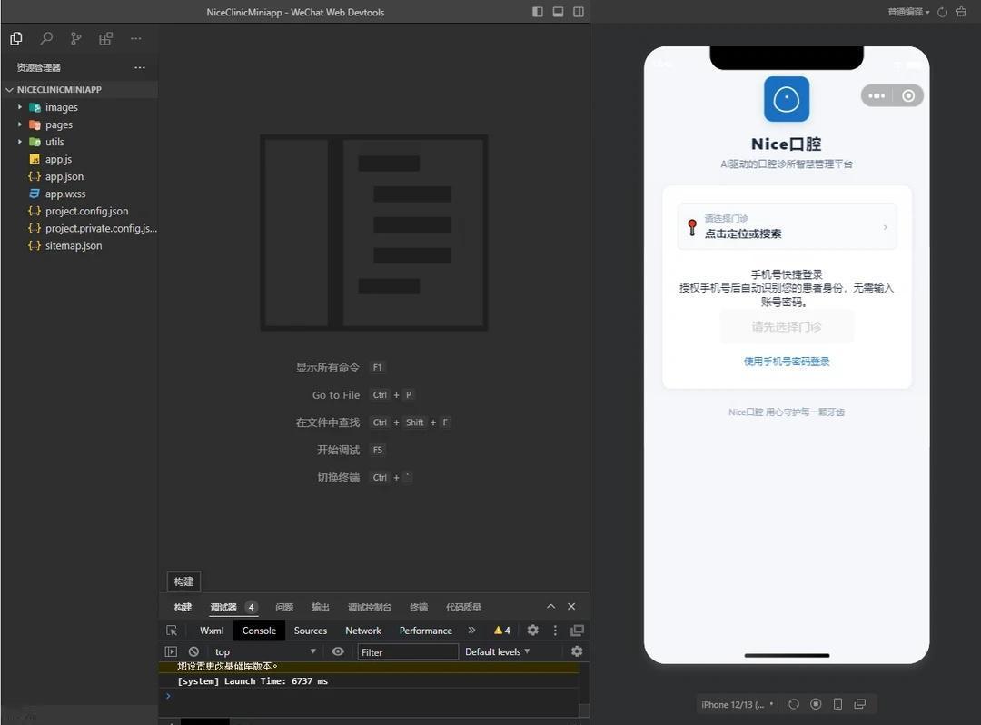 听劝版，小程序开发
小程序的方向希望听听大家的意见。1、只做1个小程序，这样大家