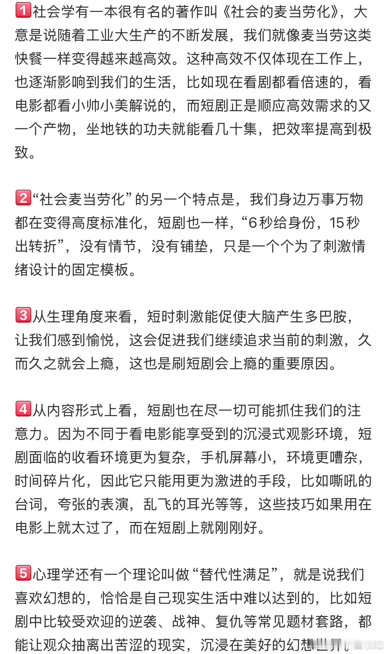 近一半中老年用户为短剧付过费 为什么短剧让人上头 