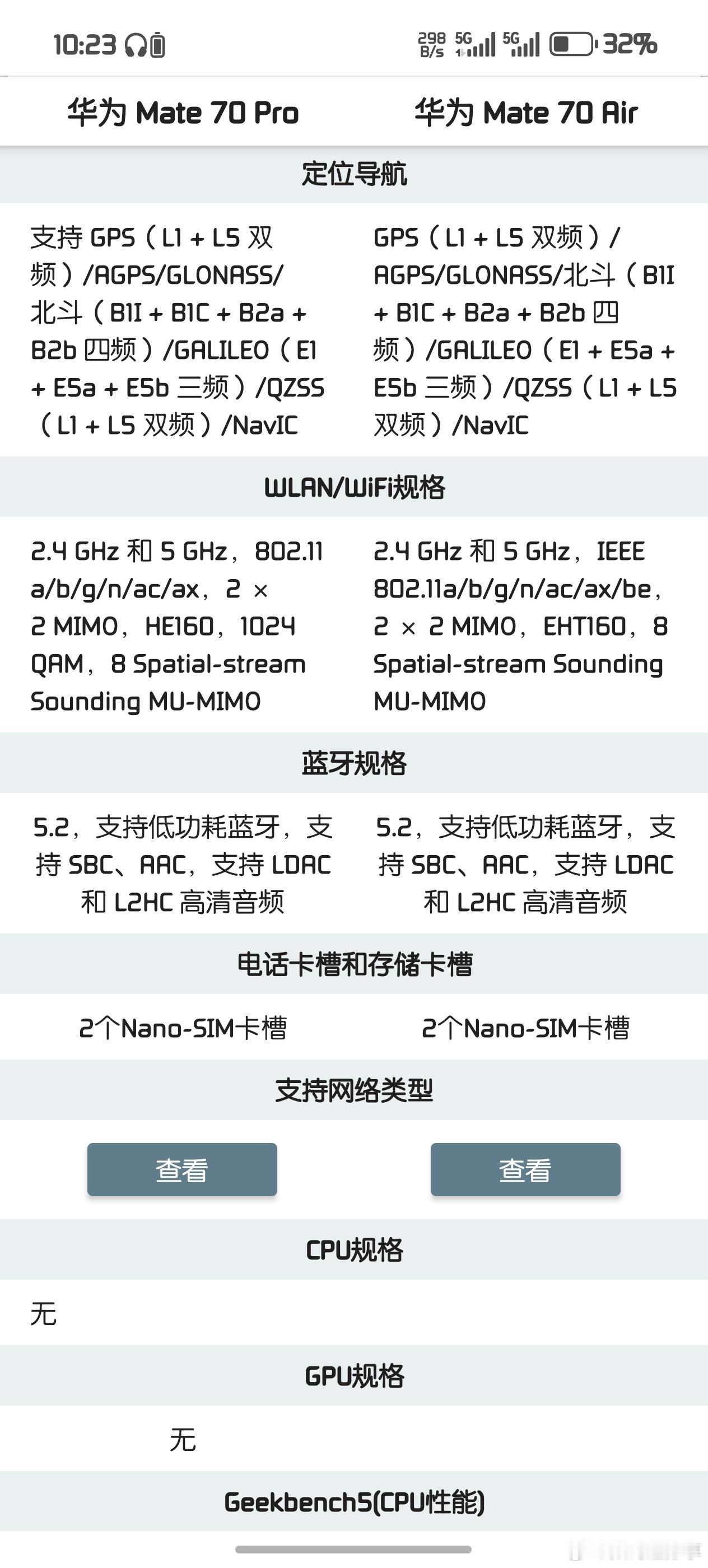 前段时间有朋友问我，华为Mate70 Pro与华为Mate70 Air该怎么选？