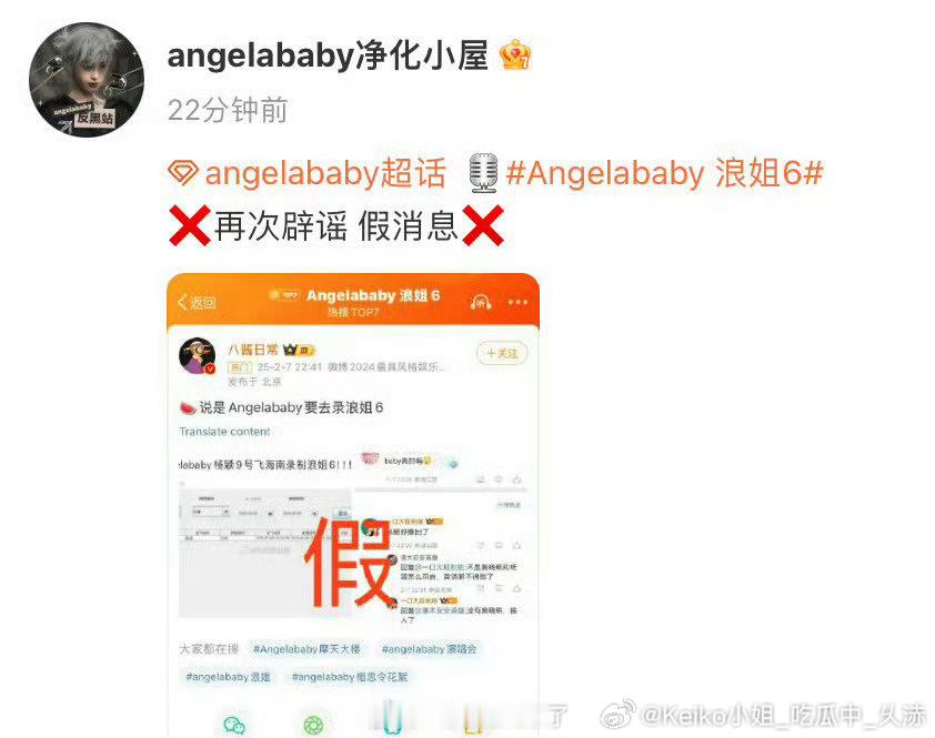 angelababy方辟谣参加浪姐6  Angelababy方辟谣了参加《浪姐6