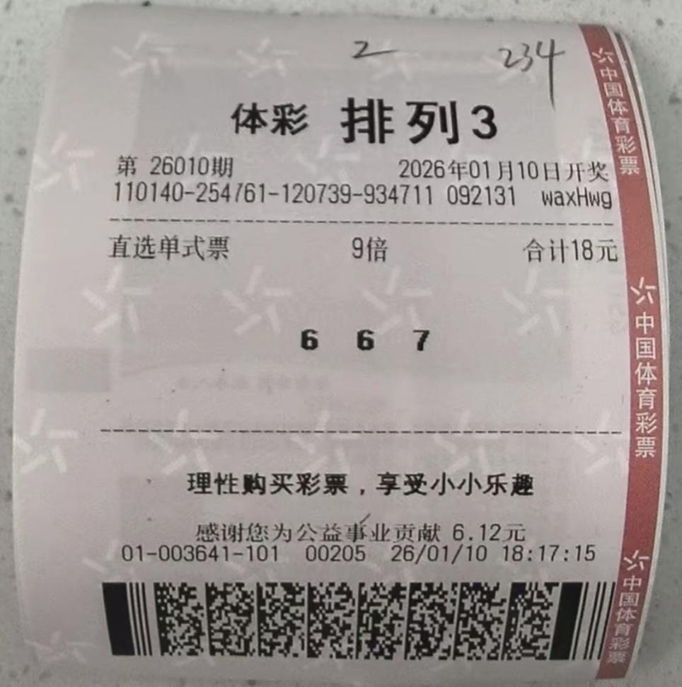 阴差阳错，本为体彩排列3选号，竟与福彩3D大奖悄然相逢。昨晚，排列3开出“920