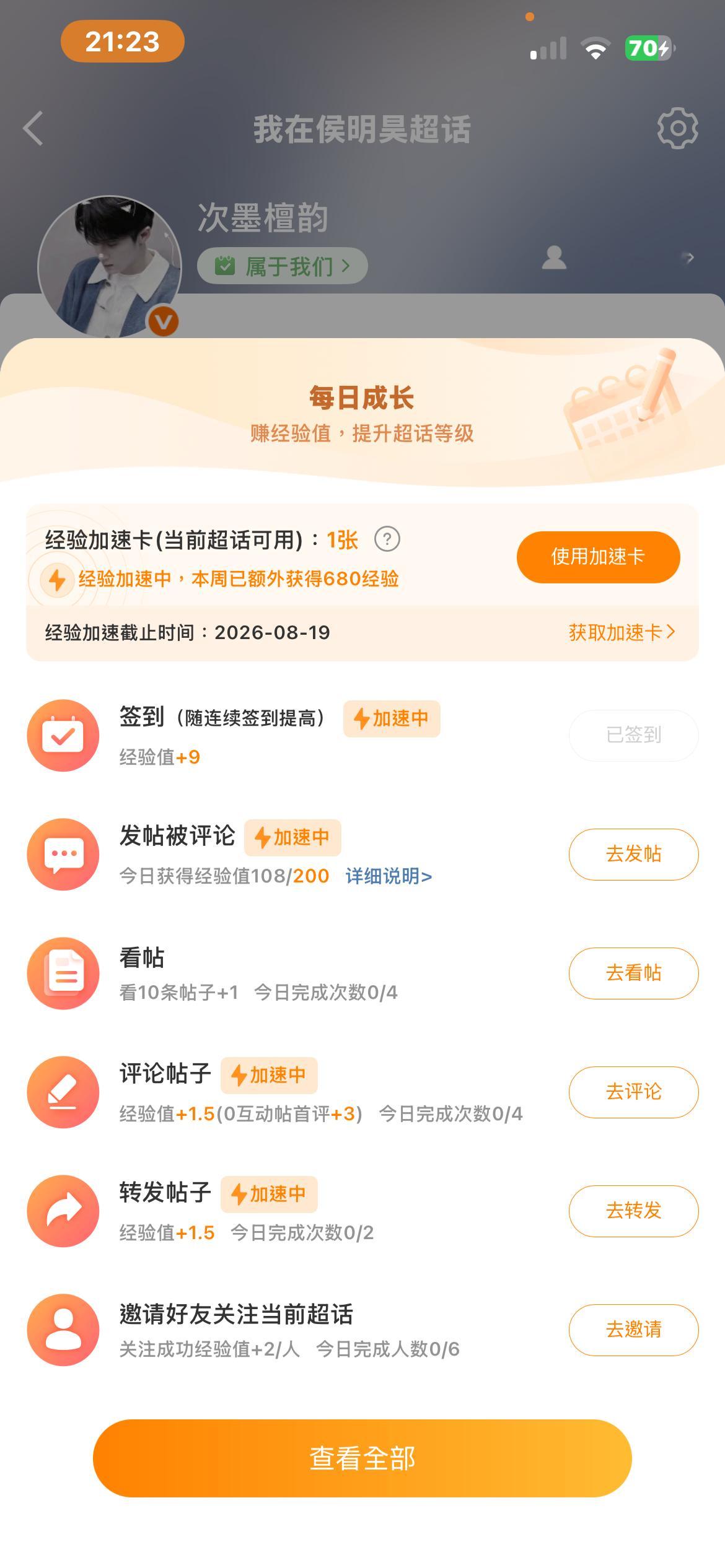 快救我 