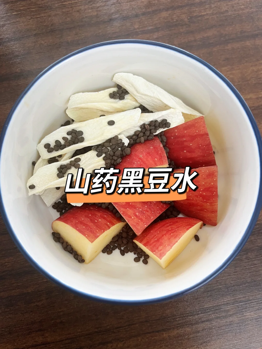 山药黑豆水，才给孩子煮了3次，名不虚传！