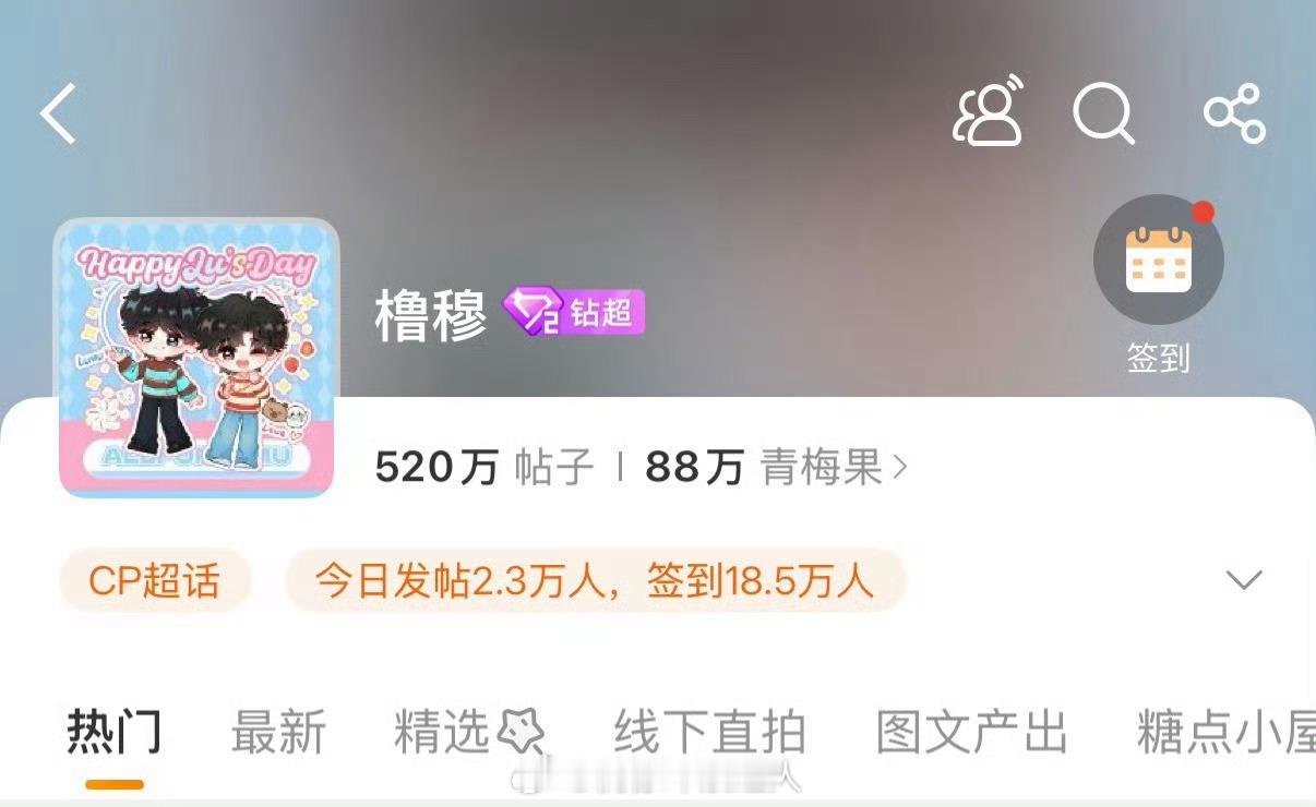 橹穆双人舞台官摄破五百二十万橹穆超话发帖数520万官摄播放量破520万好浪漫的数