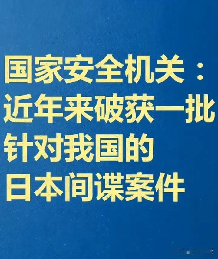 建议全面清查，
对在华日籍人员实人实证核验，
对日本学校教材、师资全面备案，
对