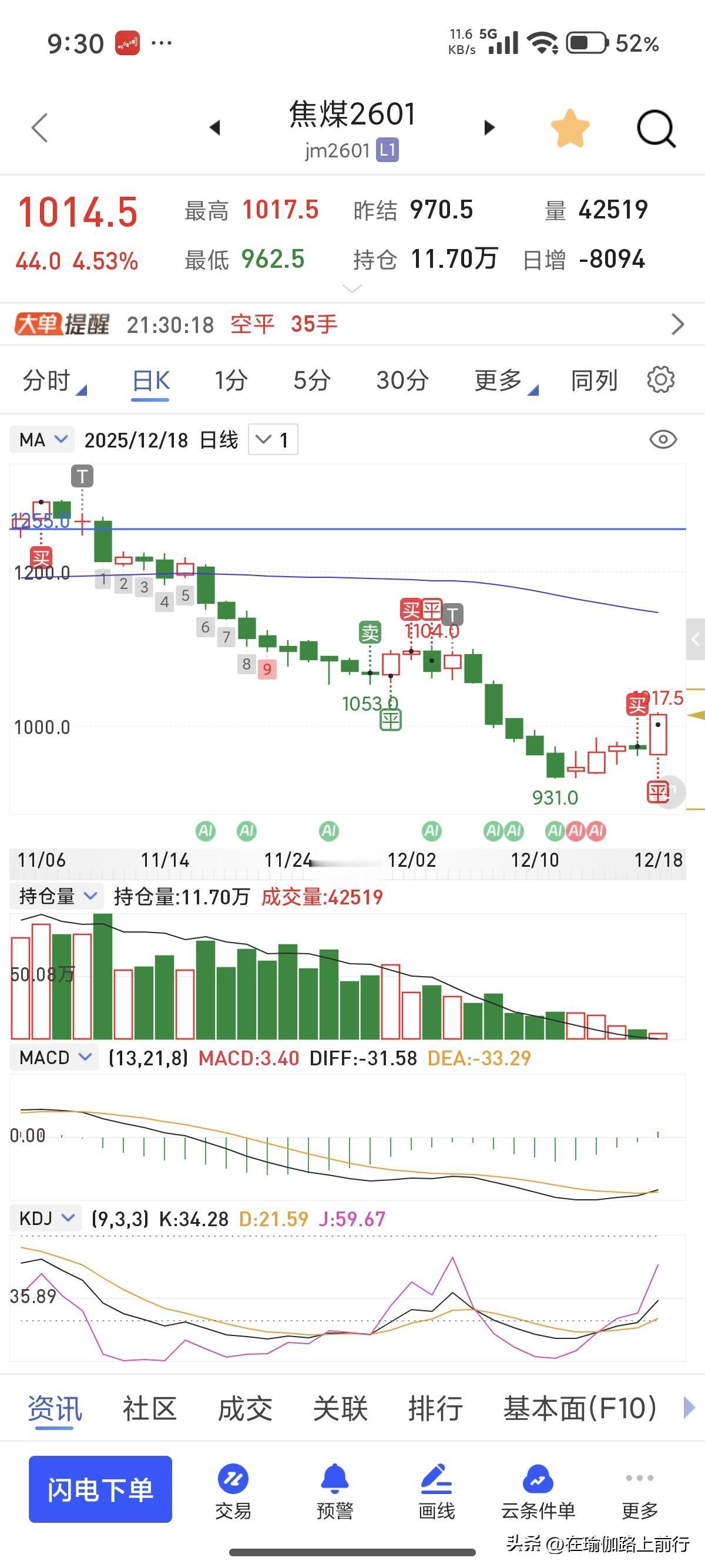 有这么一句话，在买点买，在卖点卖，剩下的交给市场。如何能克服价格波动？少看或不看