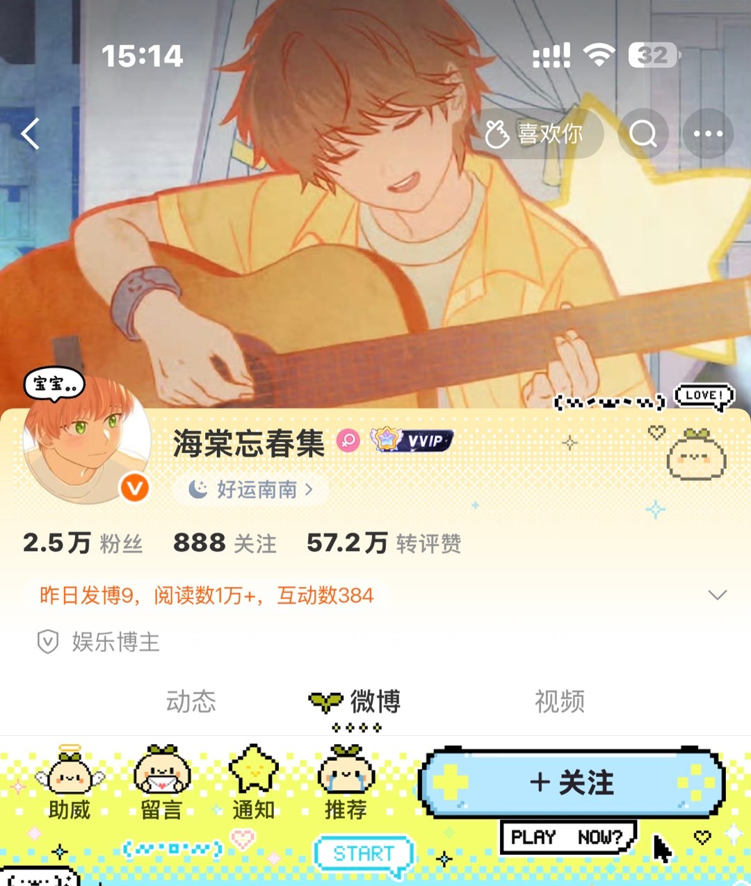 鸣宝宝 