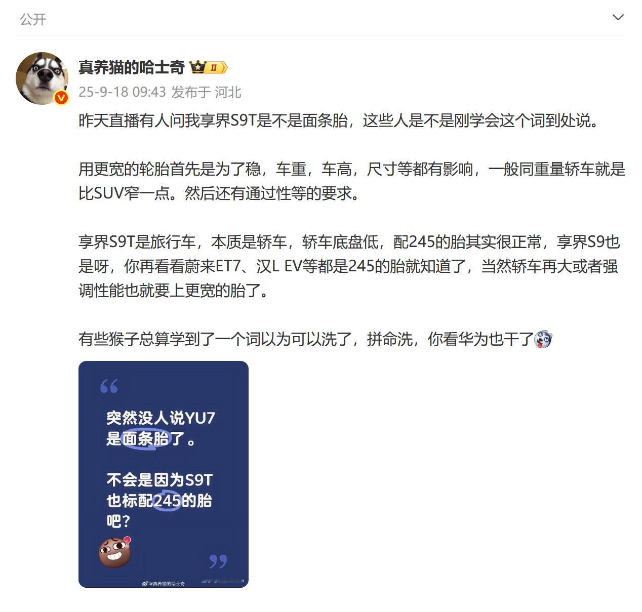 这时候他们知道 “配245的胎其实很正常” 了。 ​​​