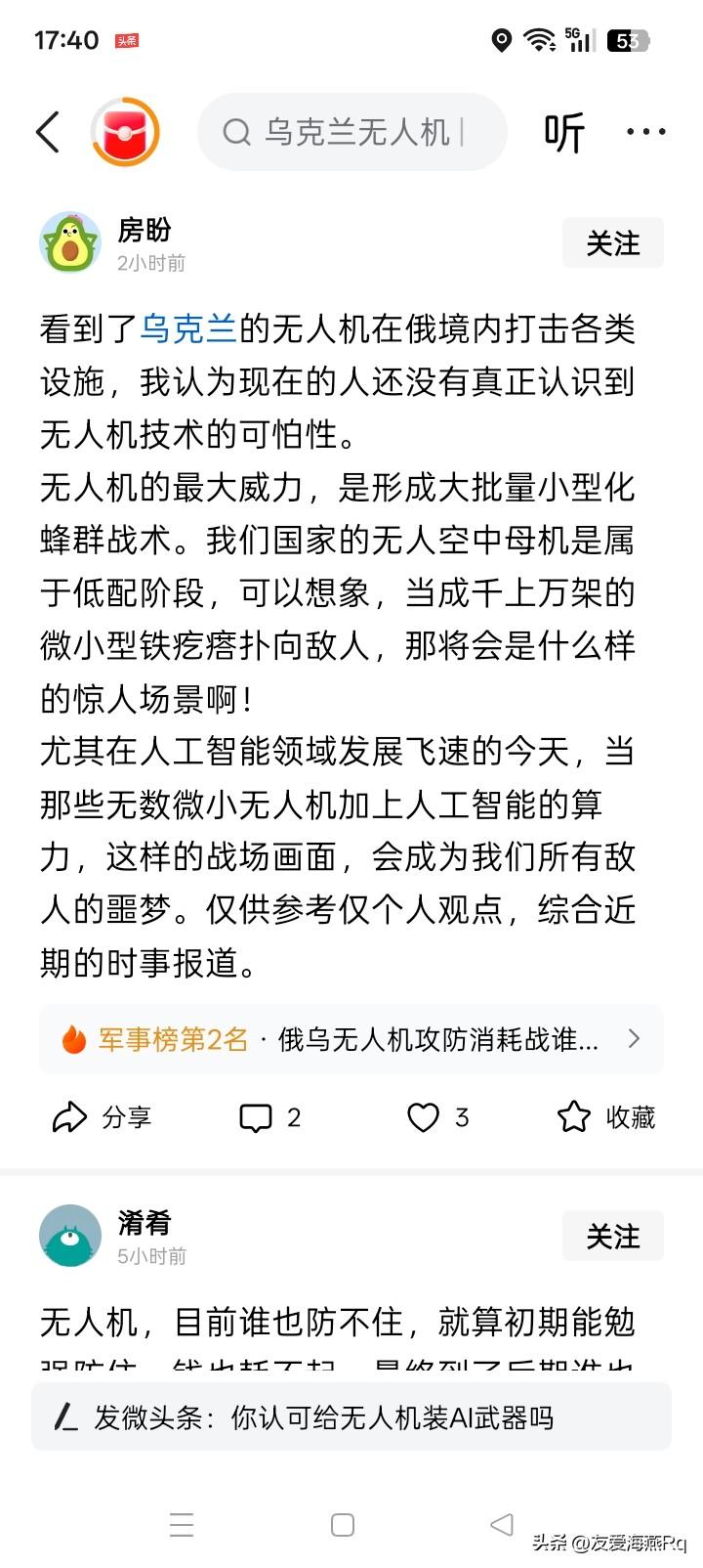 无人机就是未来最强大的空军？
无人机不仅仅是可以完成对各种军事和其它目标的精准攻