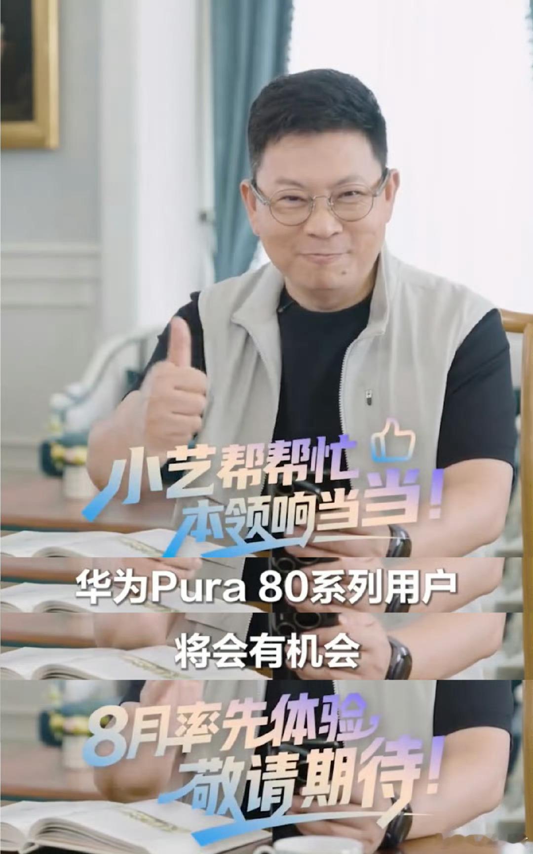 余承东曝光鸿蒙AI超级智能体小艺迎来重磅升级，能直接跨 App 完成订机票、购物