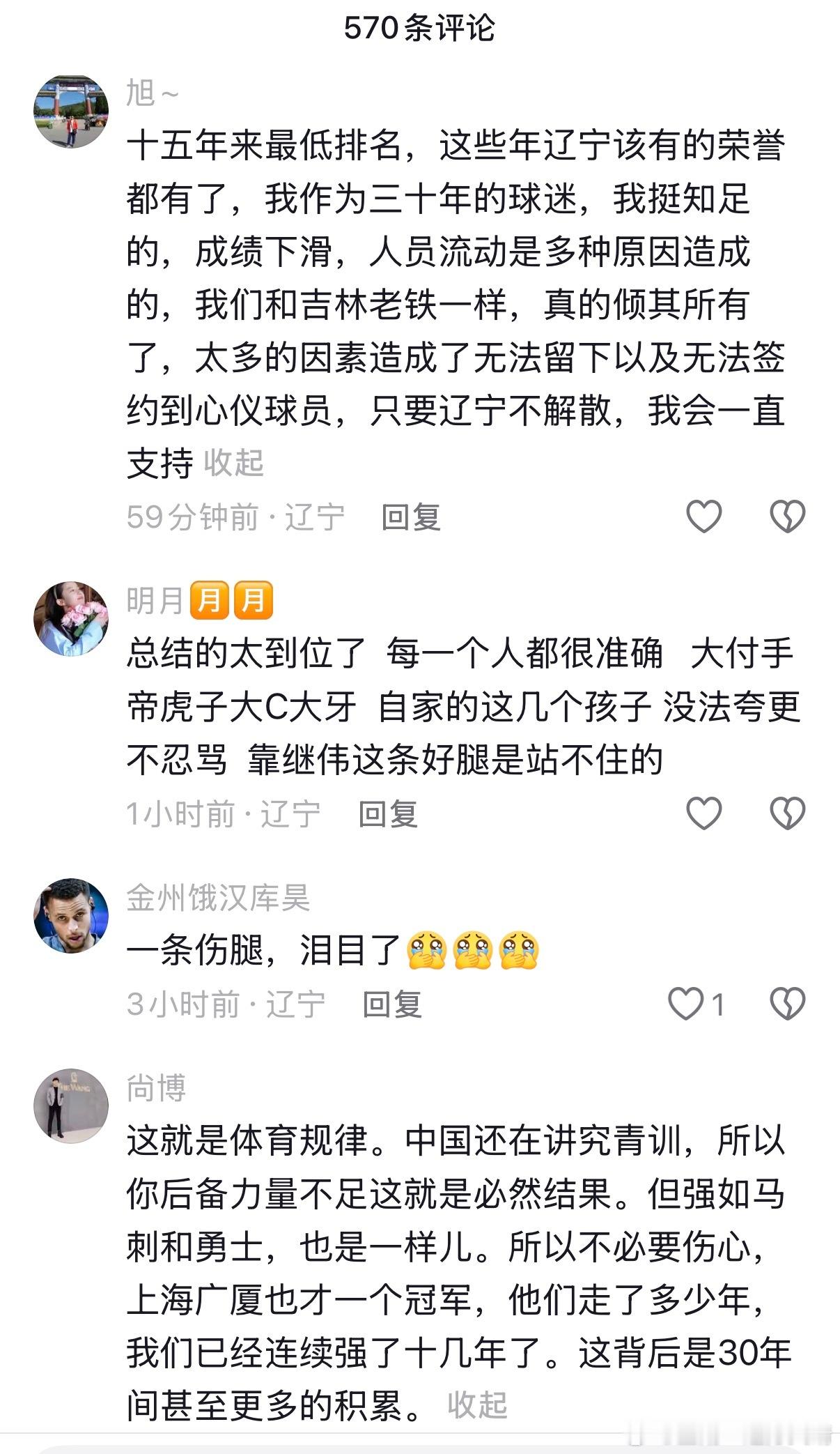 辽宁男篮 看“布说体育”的评论，我们都知道发生了什么。也希望我们一起“无论成败，