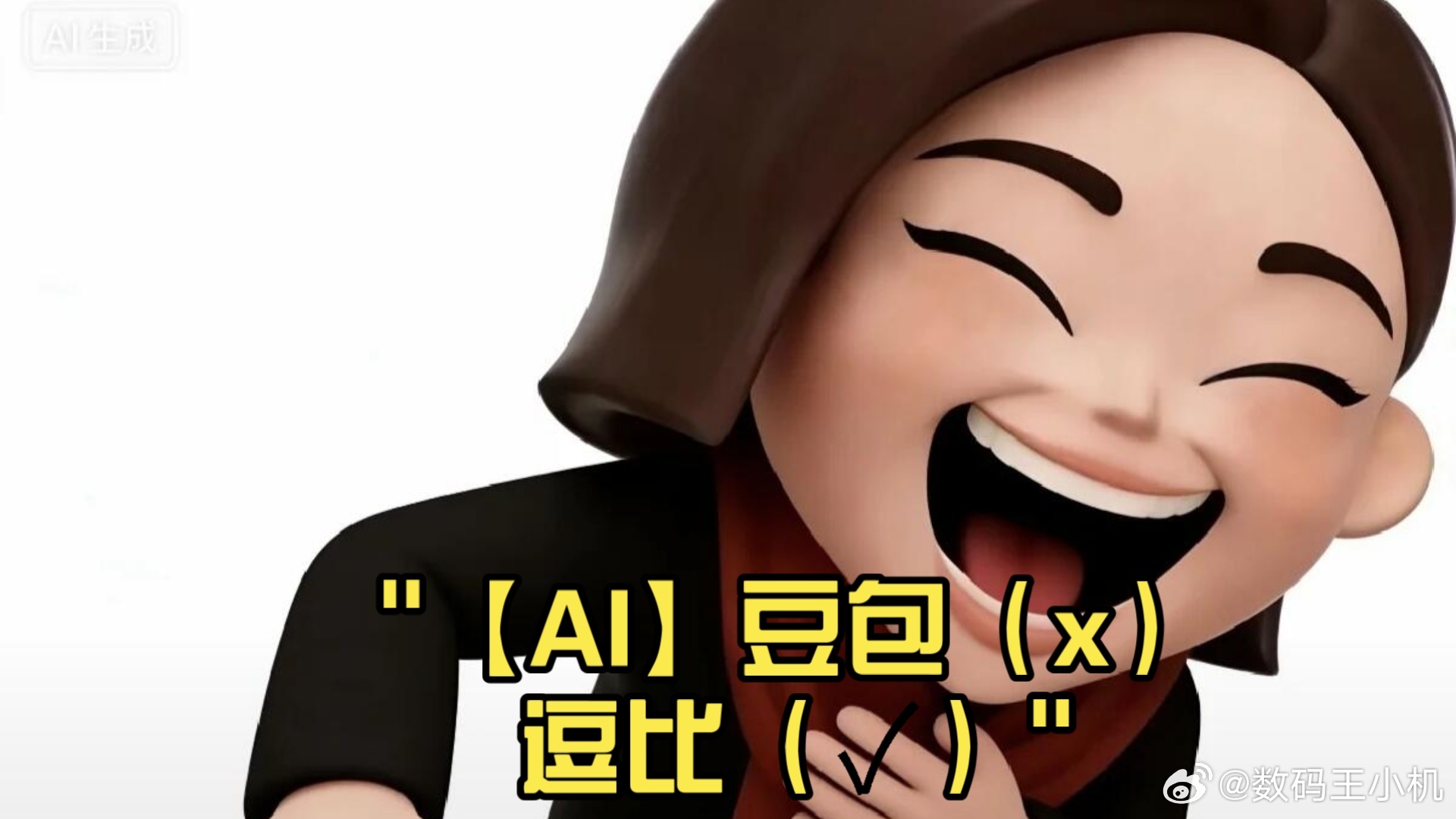 不要相信豆包识别的野生蘑菇笑死我了，豆包：我又没身份证，我就随便说说，你还真了