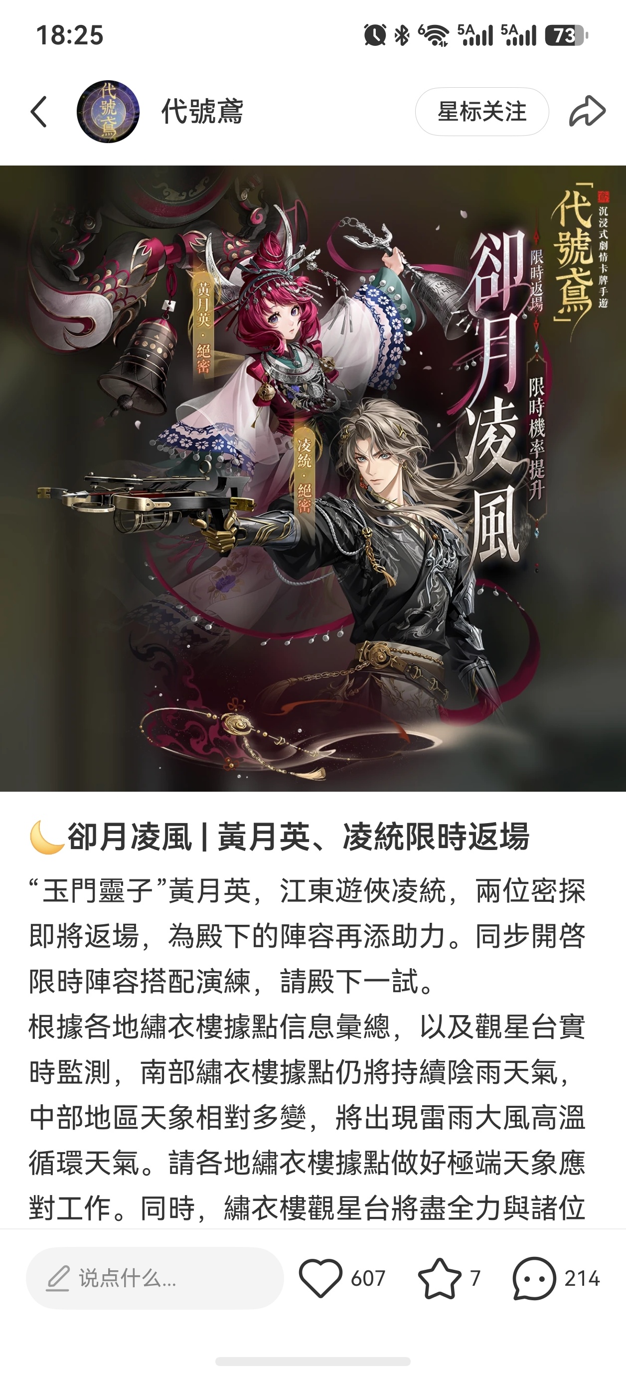 新策划就这样哐哐抬复刻听说子龙可以适配凌统吗？看不懂技能的我只看懂了风火切换（说