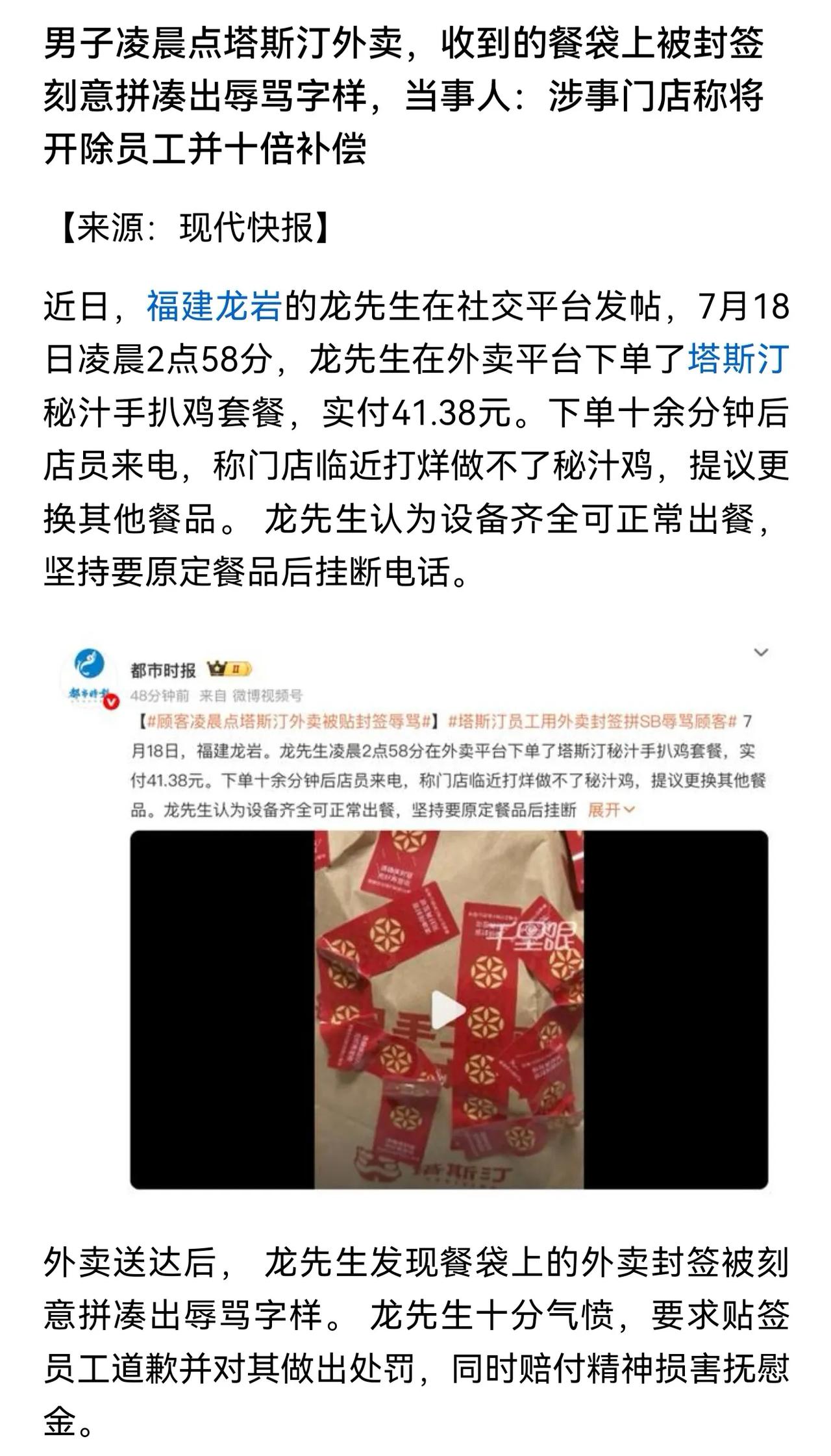 千万别跟饭店服务员杠，后果超出你想象。这不，有人凌晨点外卖（塔某汀），服务员回电