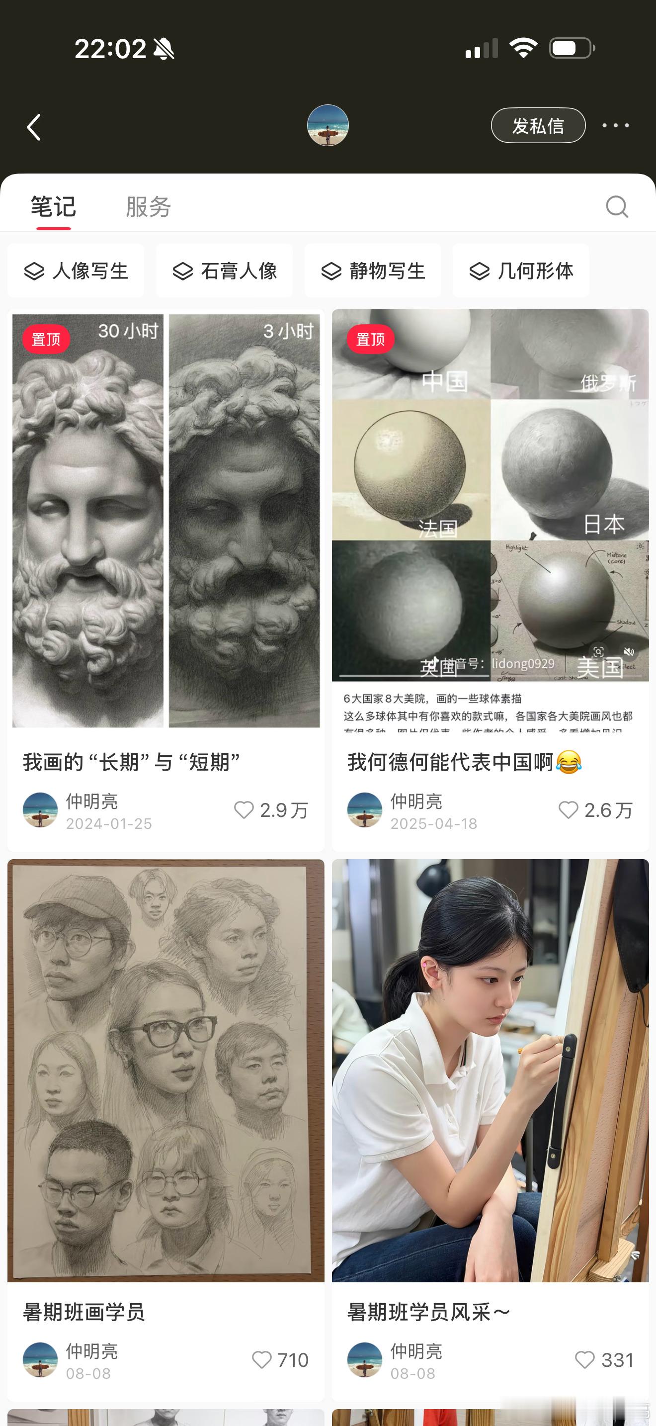 哪个才是仲老师？ 当玩车的账号流量不输画画时🤔 